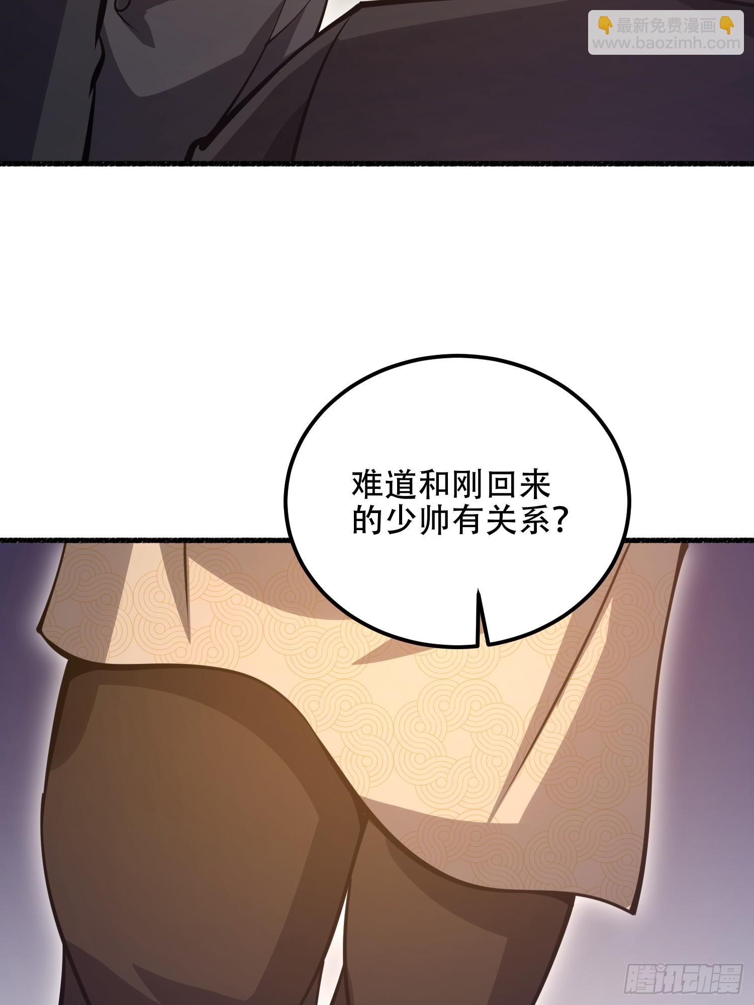 第一序列 - 562 招兵買馬(1/2) - 7