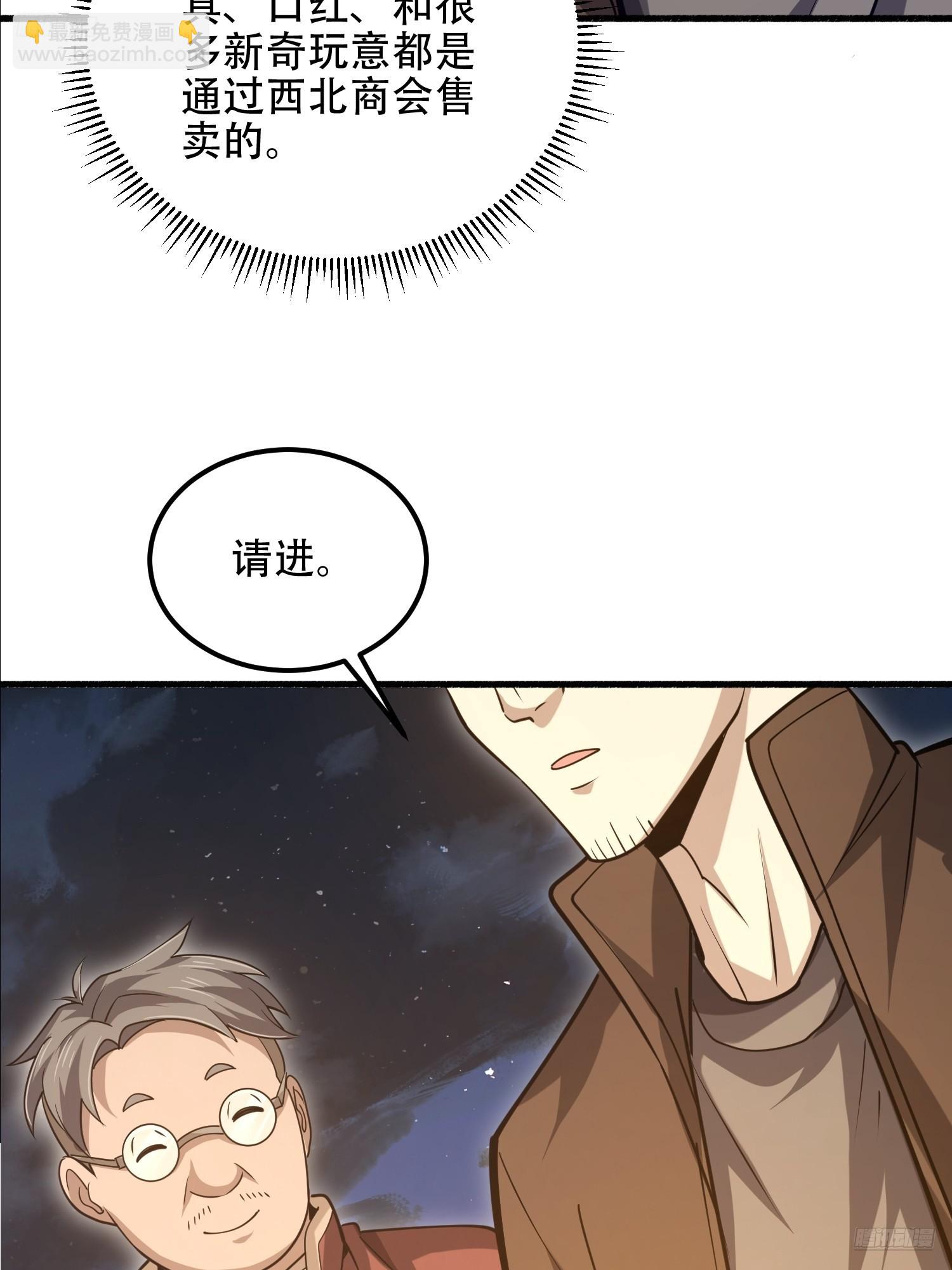 第一序列 - 562 招兵買馬(1/2) - 5