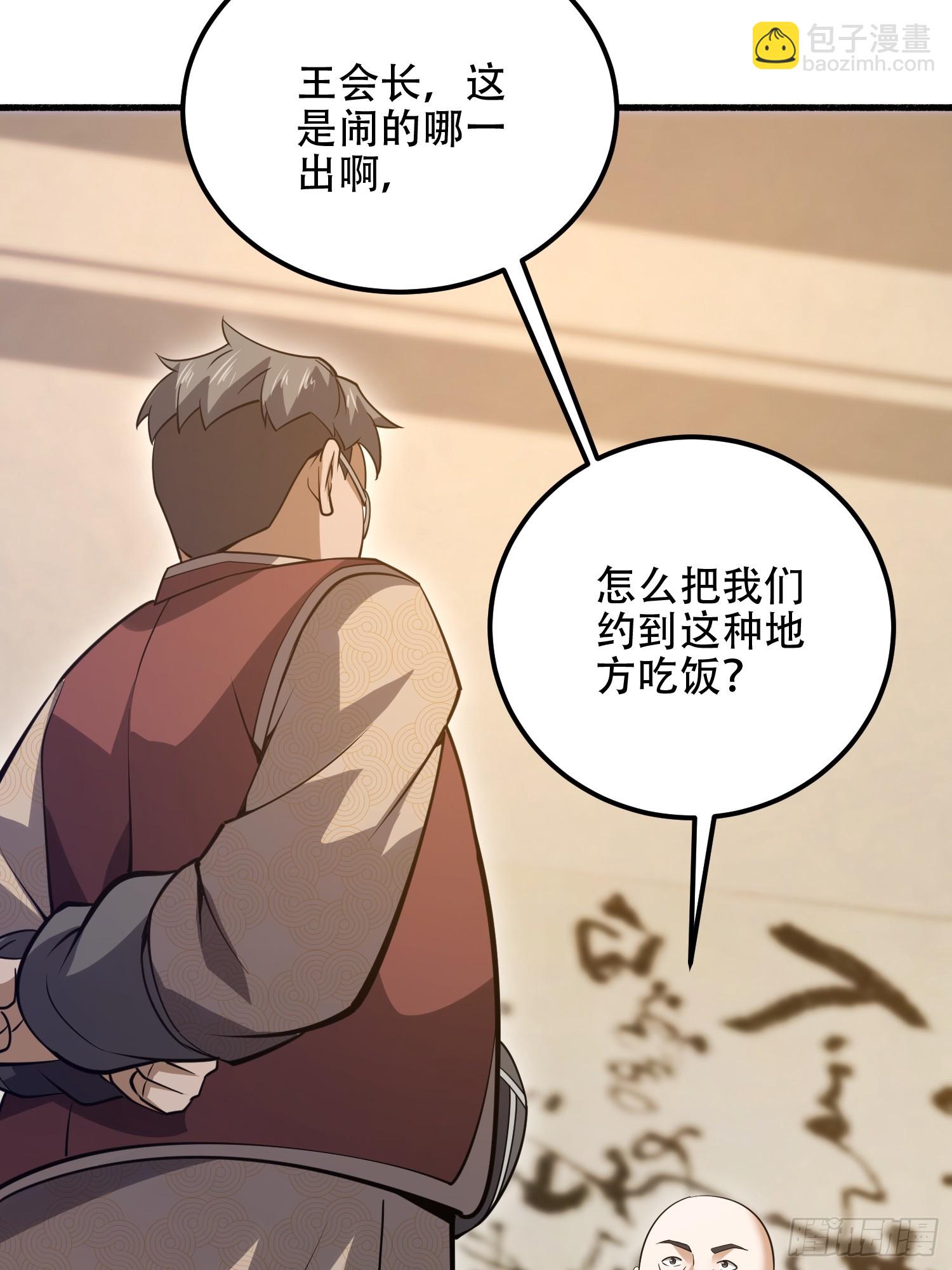 第一序列 - 562 招兵買馬(2/2) - 5