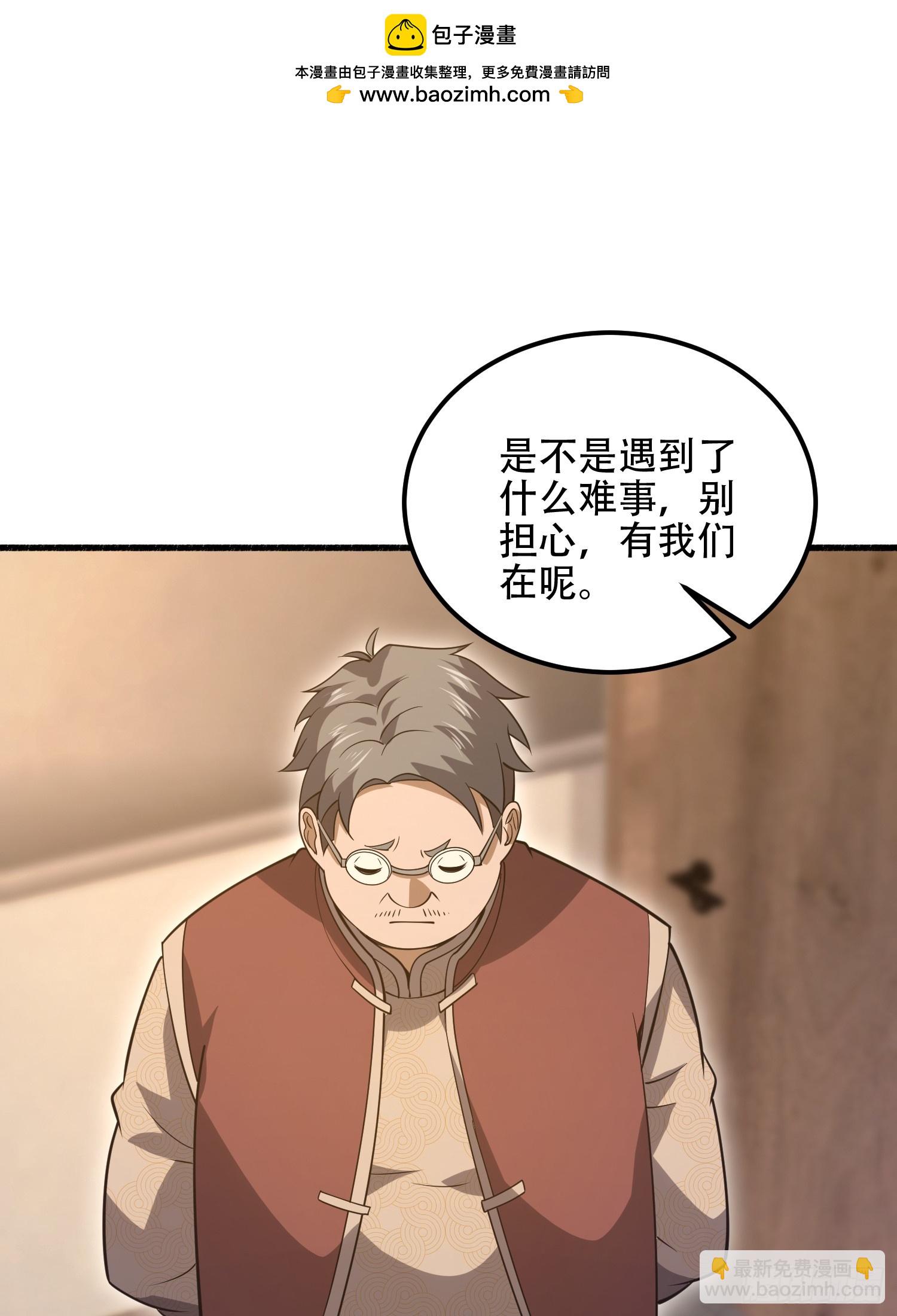 第一序列 - 562 招兵買馬(2/2) - 7