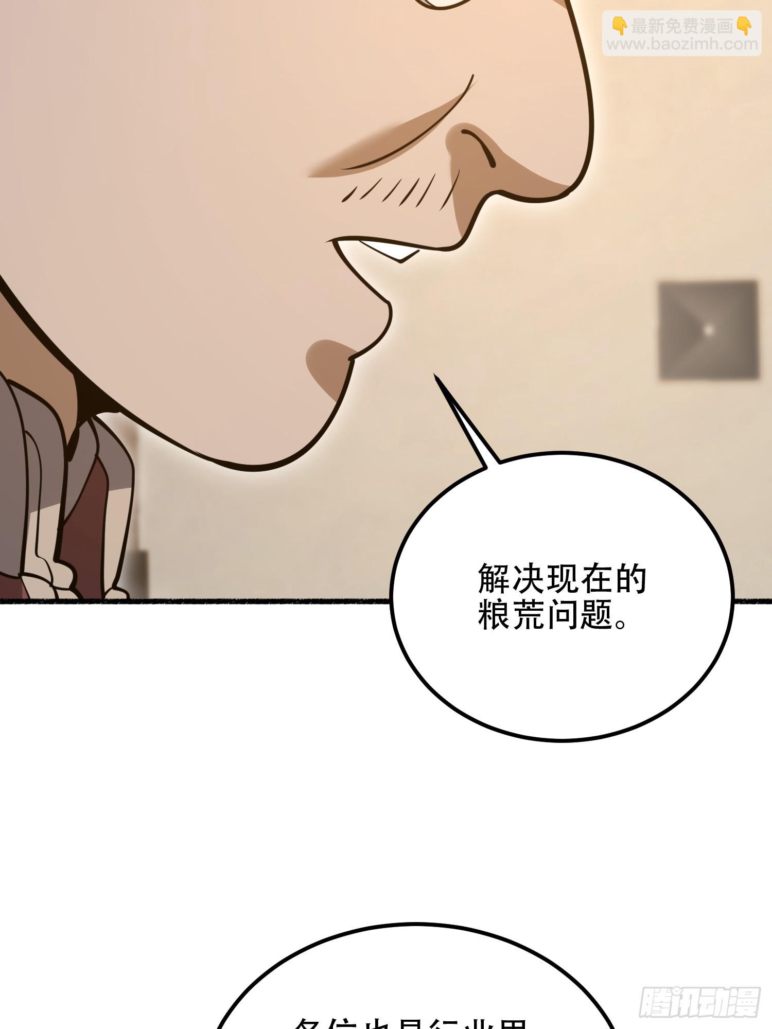 第一序列 - 562 招兵買馬(2/2) - 6