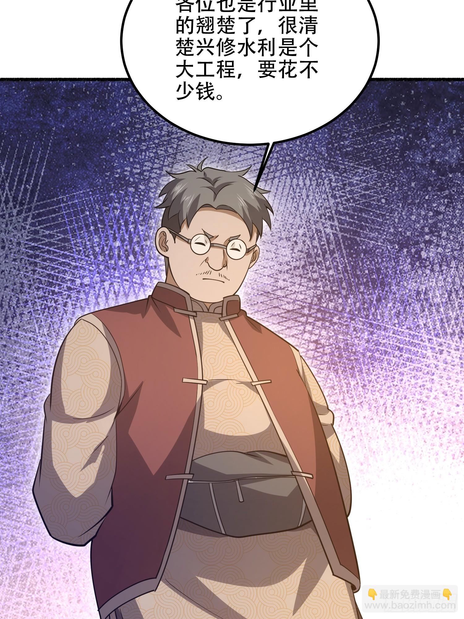 第一序列 - 562 招兵買馬(2/2) - 7