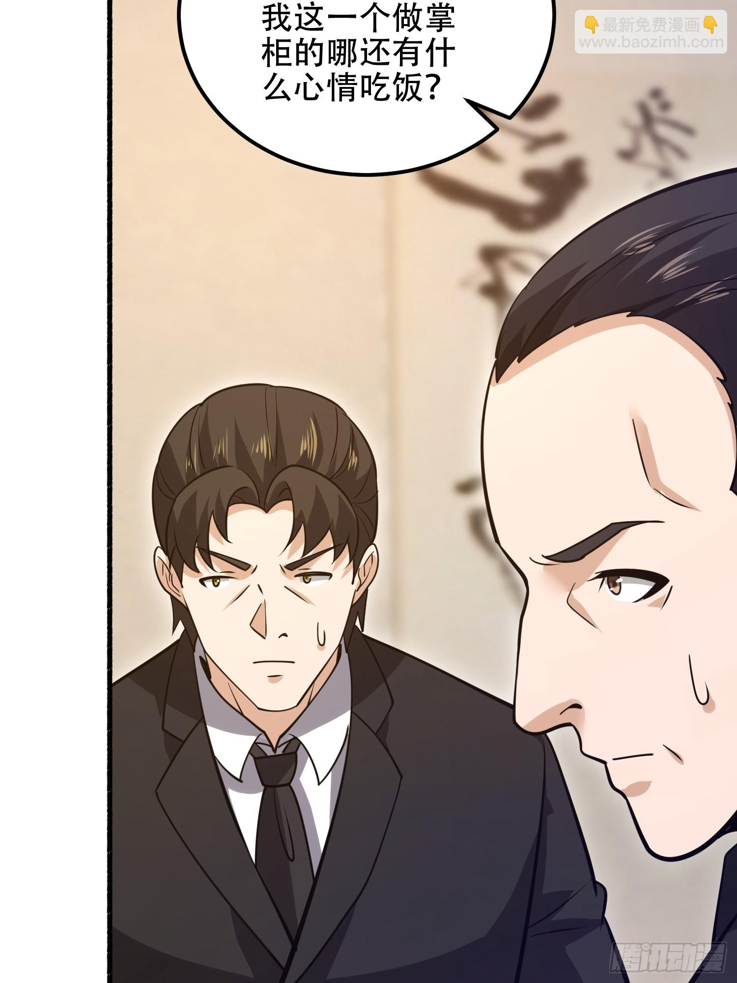 第一序列 - 562 招兵買馬(2/2) - 2