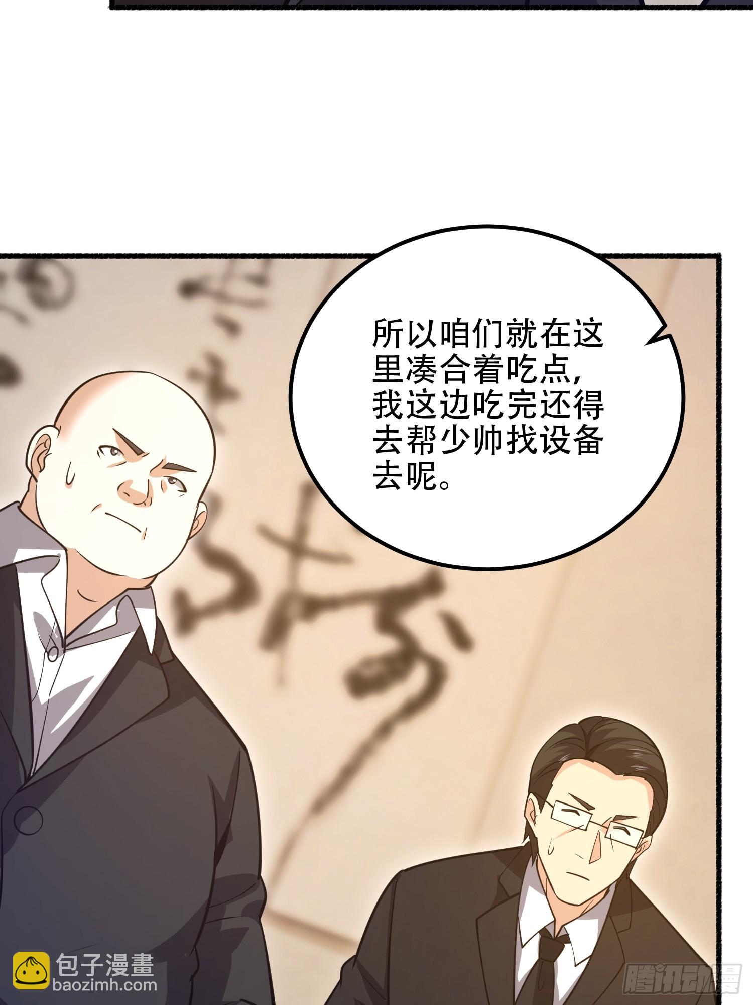 第一序列 - 562 招兵買馬(2/2) - 3