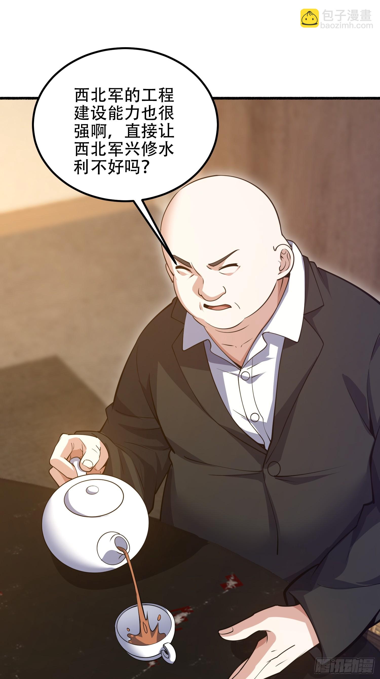 第一序列 - 562 招兵買馬(2/2) - 5