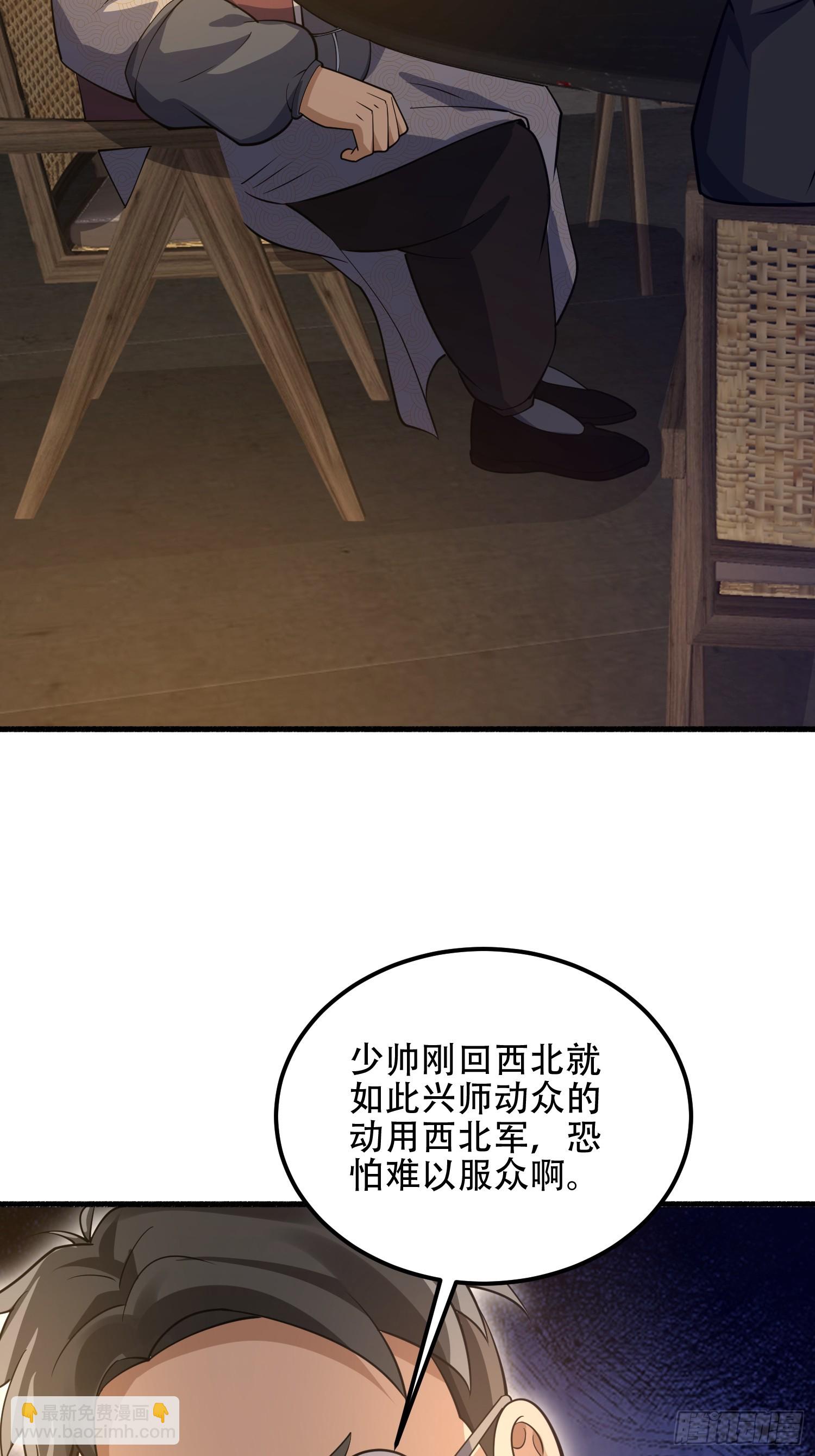 第一序列 - 562 招兵買馬(2/2) - 7