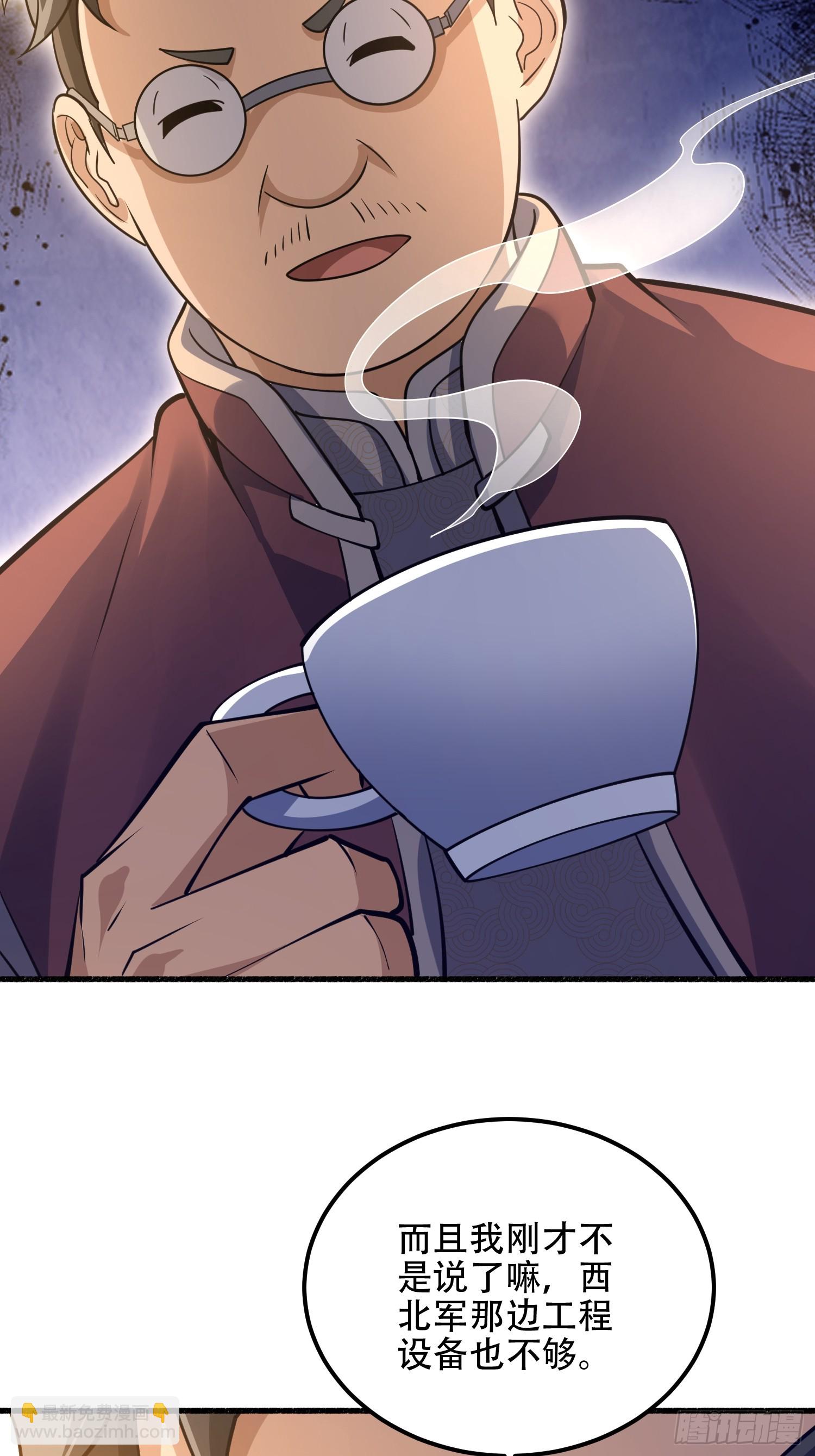 第一序列 - 562 招兵買馬(2/2) - 1