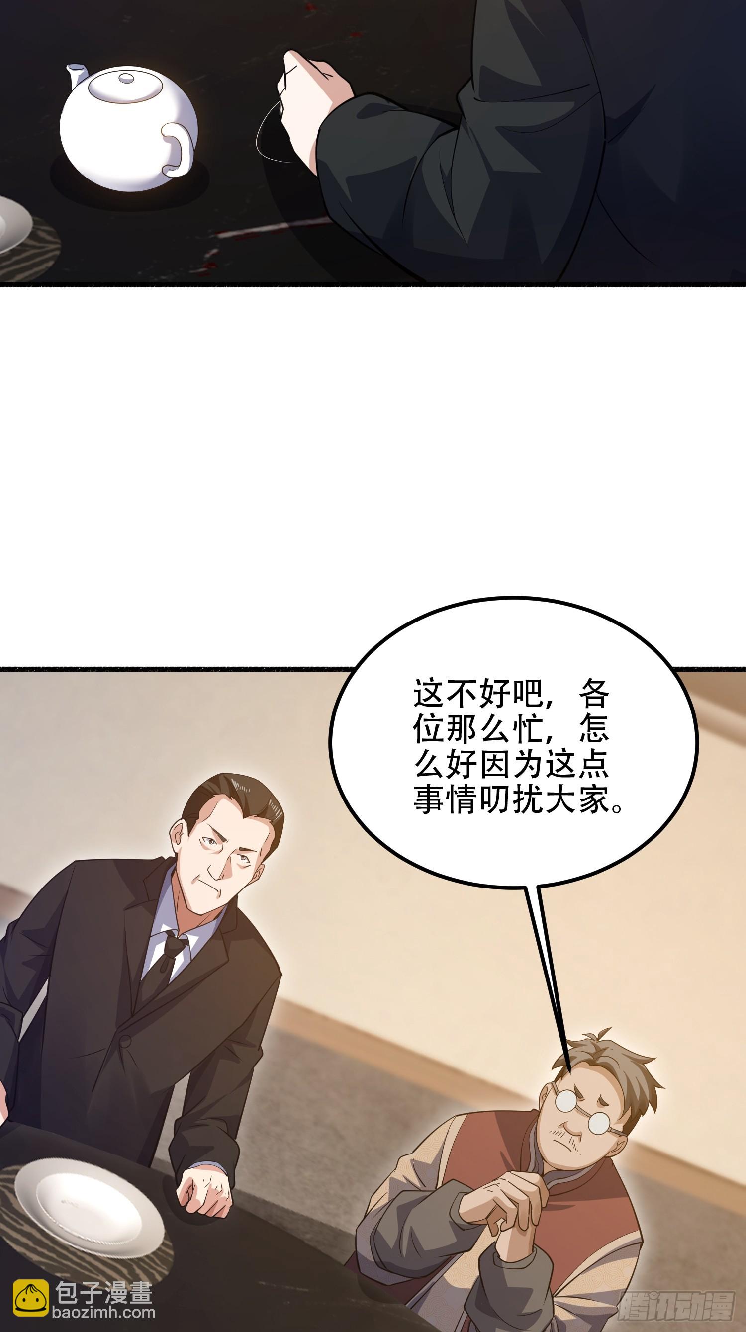 第一序列 - 562 招兵買馬(2/2) - 4