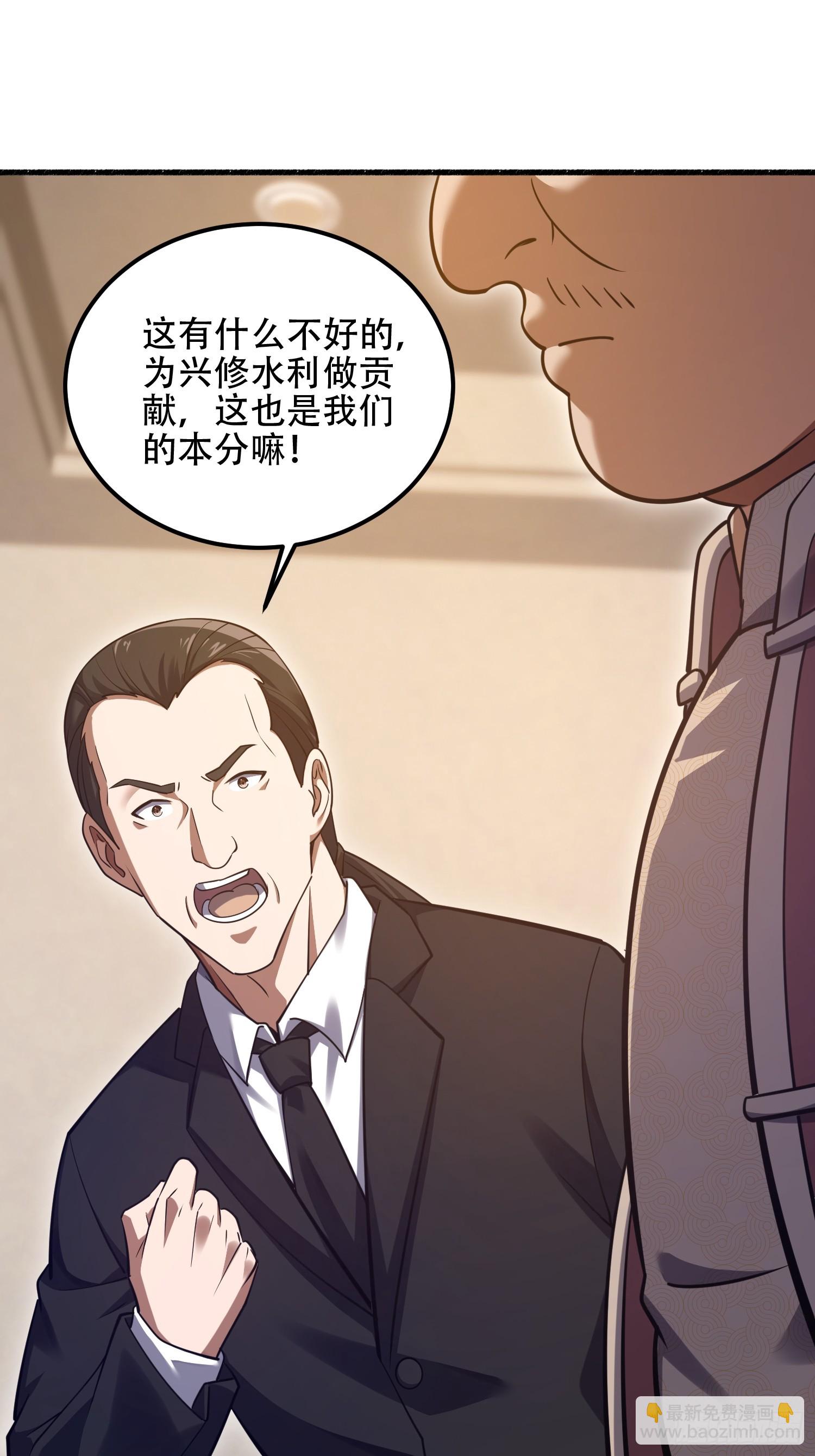 第一序列 - 562 招兵買馬(2/2) - 6