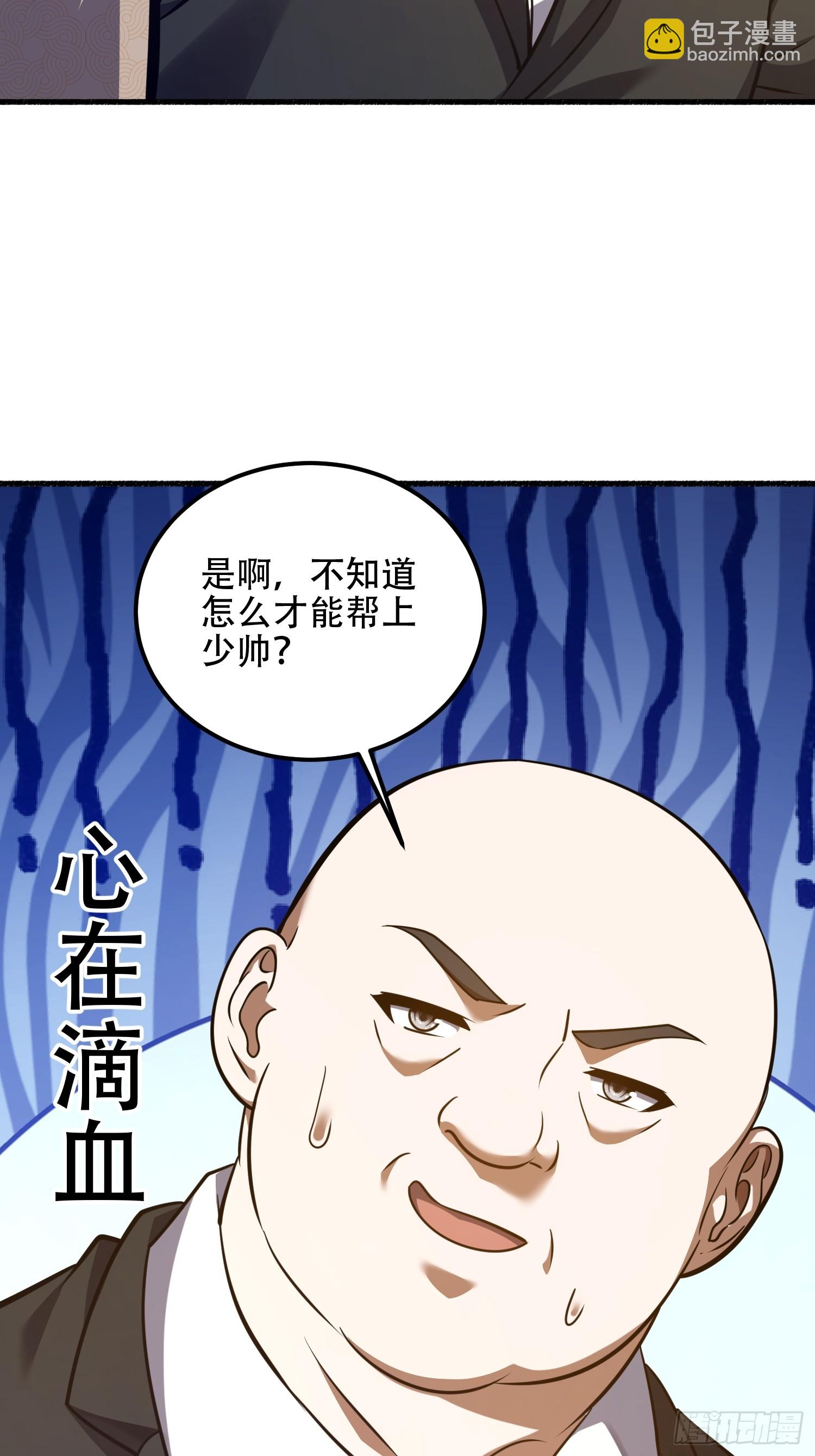 第一序列 - 562 招兵買馬(2/2) - 1