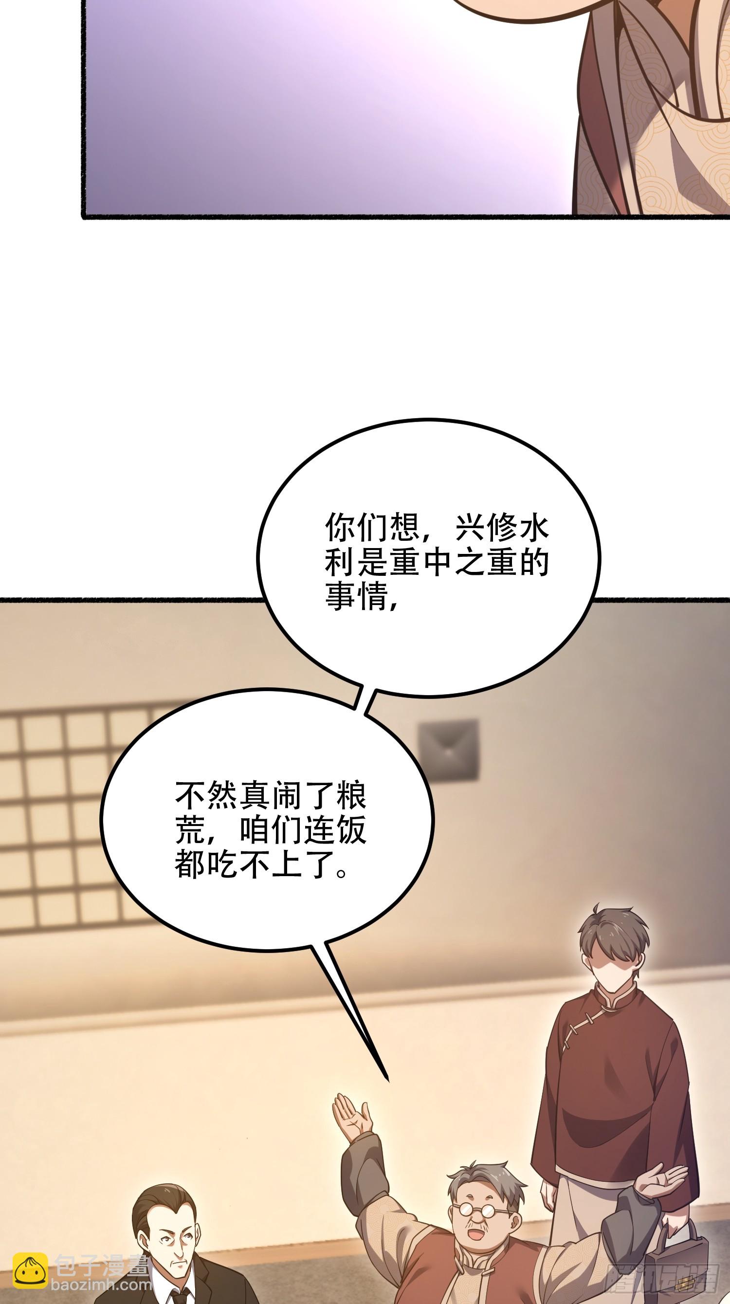 第一序列 - 562 招兵買馬(2/2) - 3