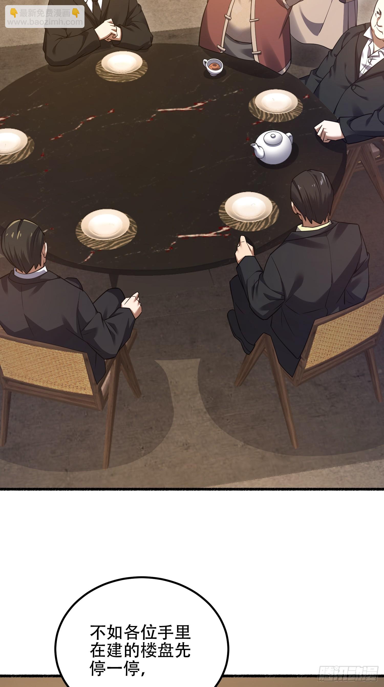 第一序列 - 562 招兵買馬(2/2) - 4