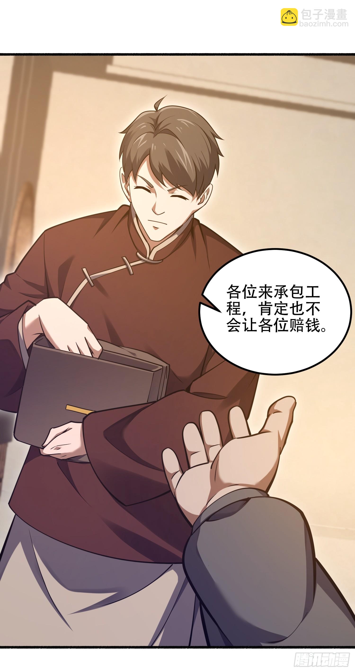 第一序列 - 562 招兵買馬(2/2) - 7