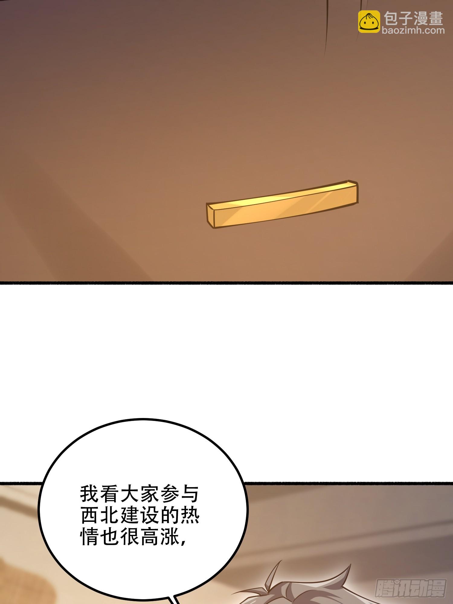 第一序列 - 562 招兵買馬(2/2) - 2