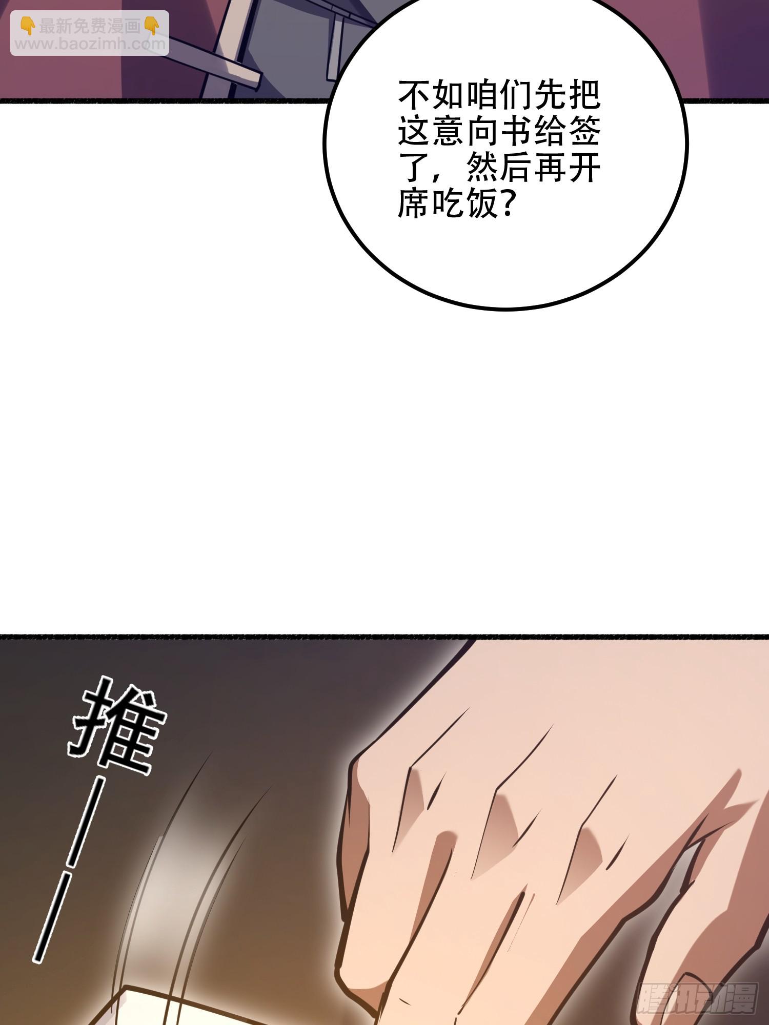 第一序列 - 562 招兵買馬(2/2) - 4