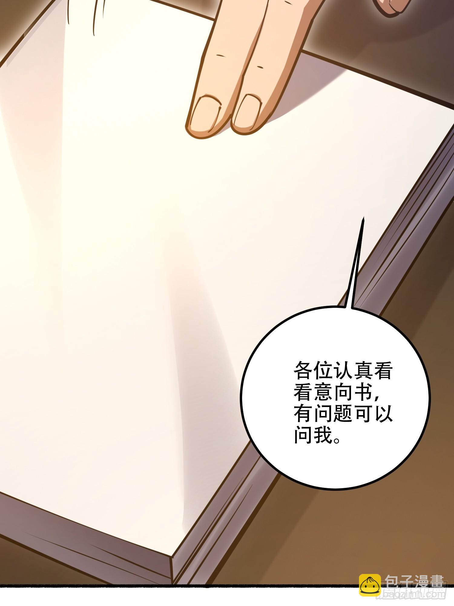 第一序列 - 562 招兵買馬(2/2) - 5