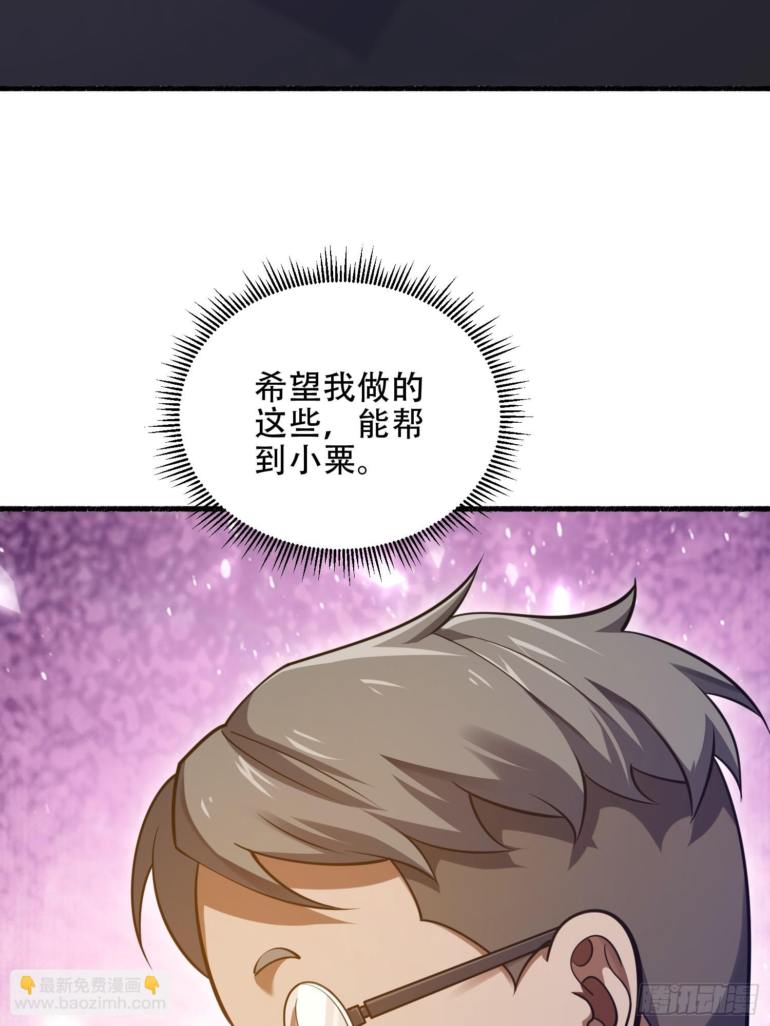 第一序列 - 562 招兵買馬(2/2) - 4