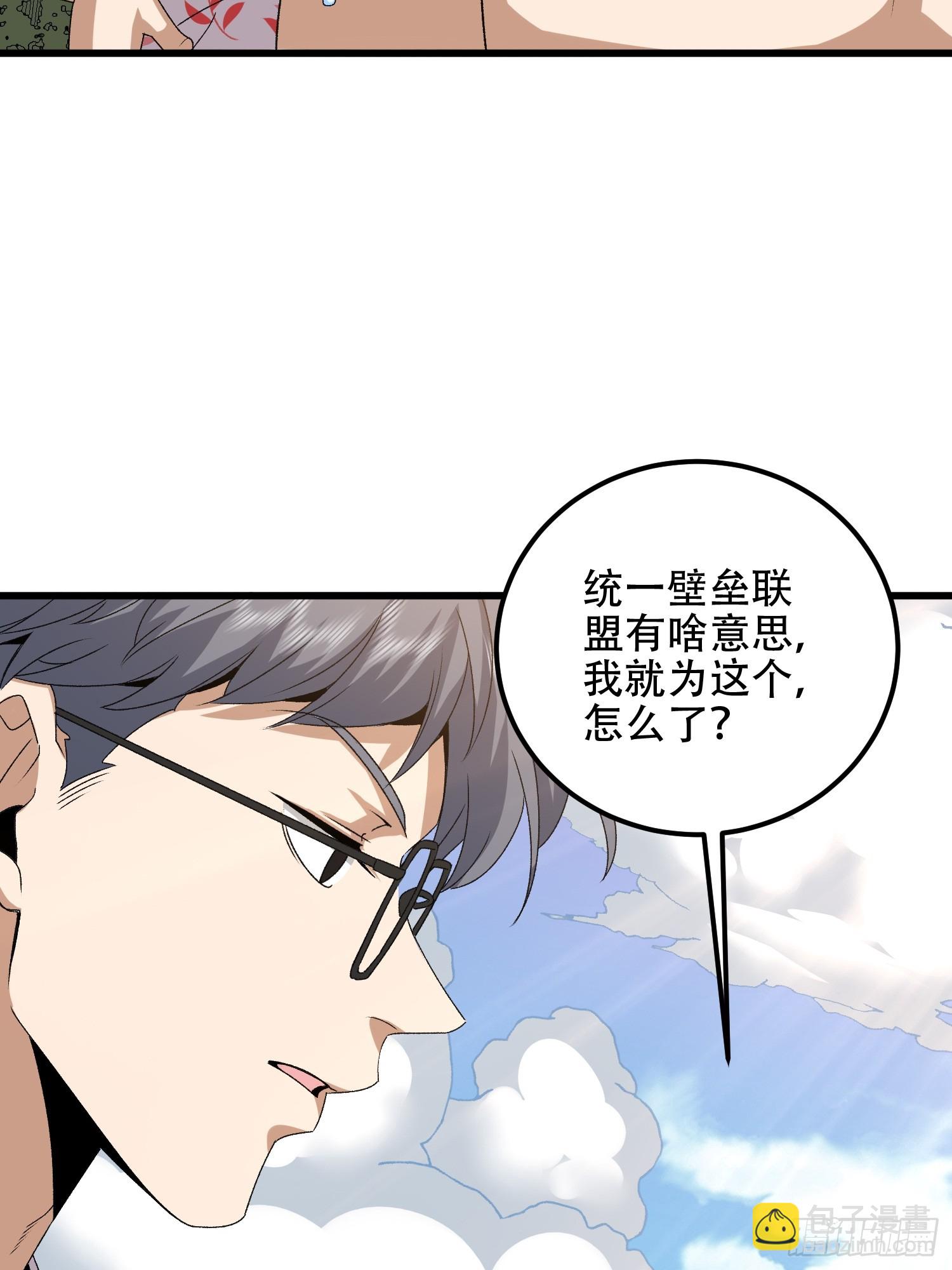 第一序列 - 564 開始減肥(3/3) - 2