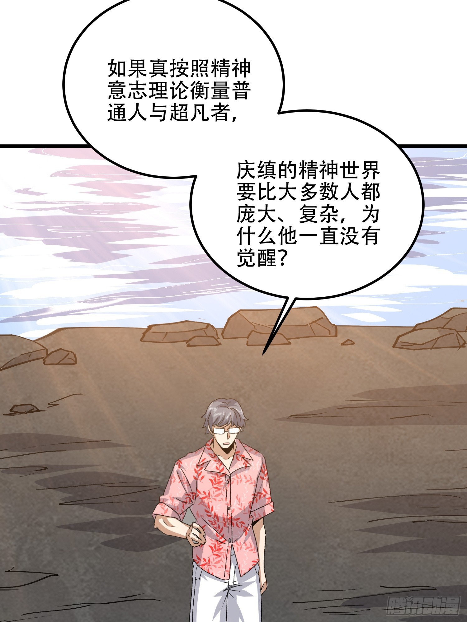 第一序列 - 564 開始減肥(3/3) - 1