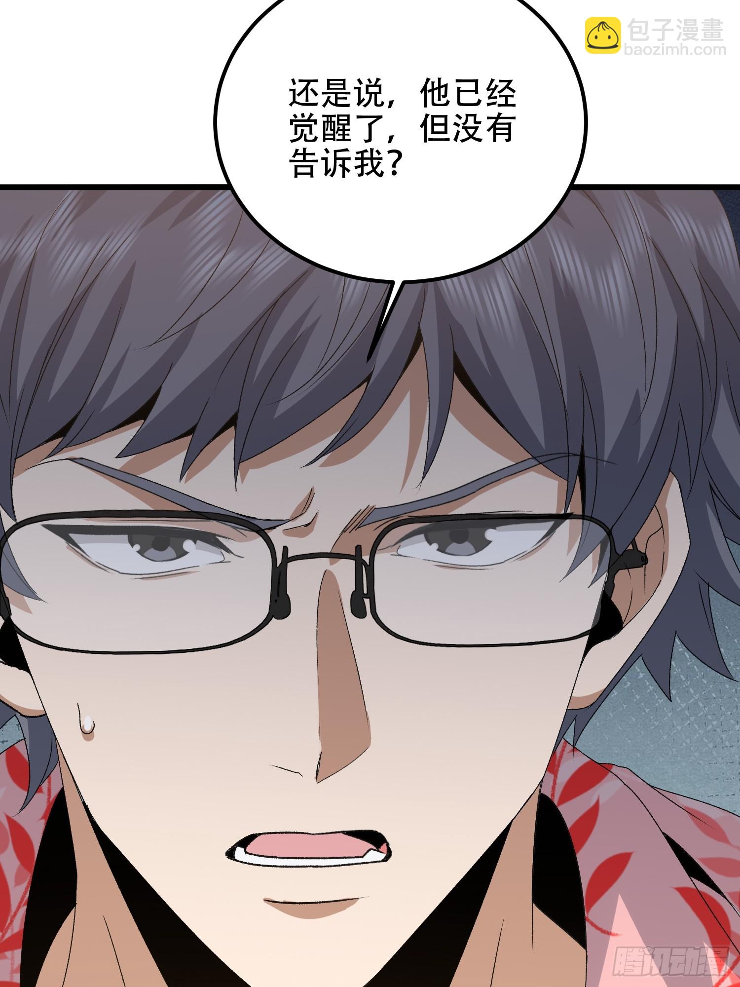 第一序列 - 564 開始減肥(3/3) - 3