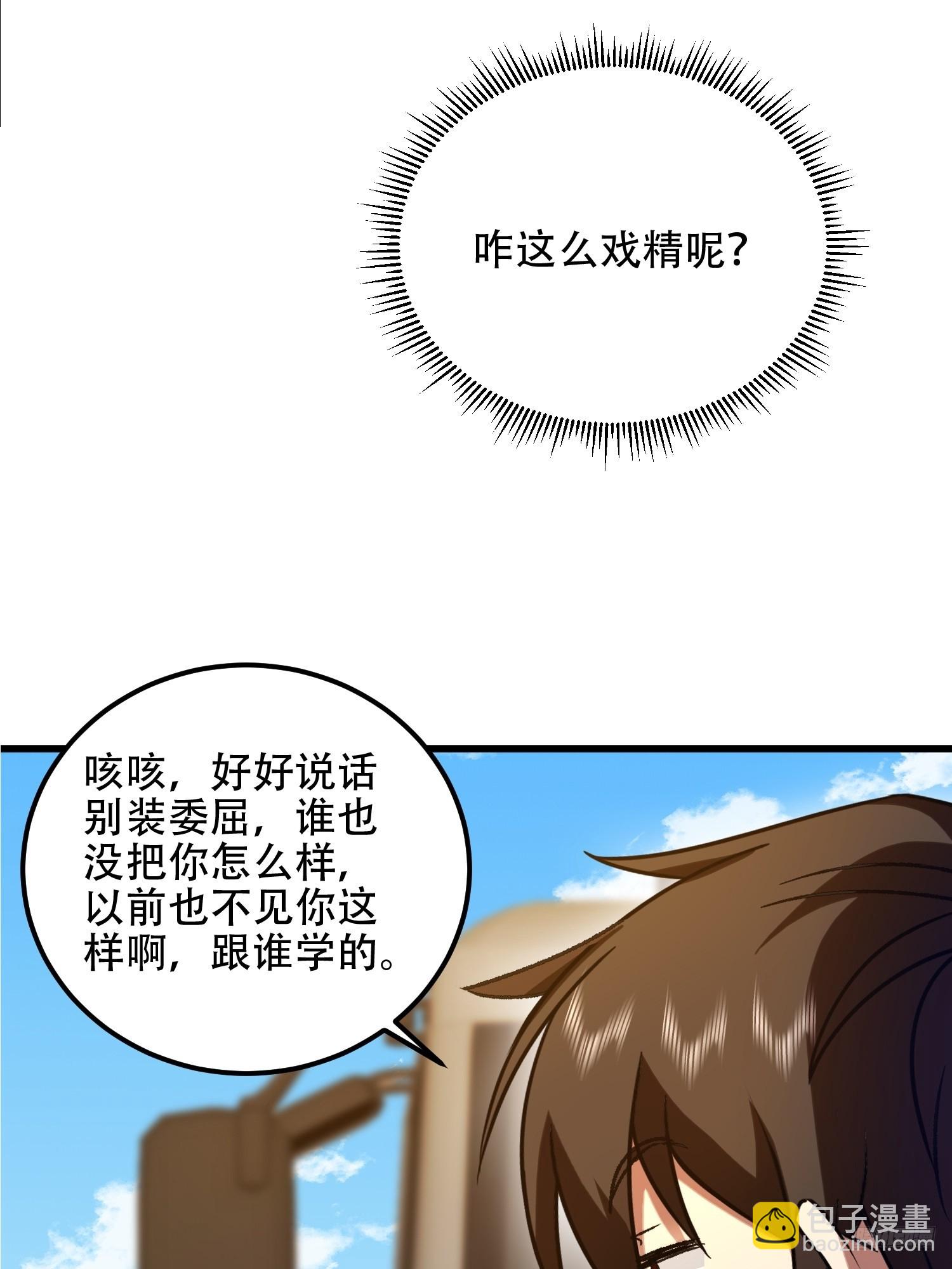 第一序列 - 564 開始減肥(1/3) - 3