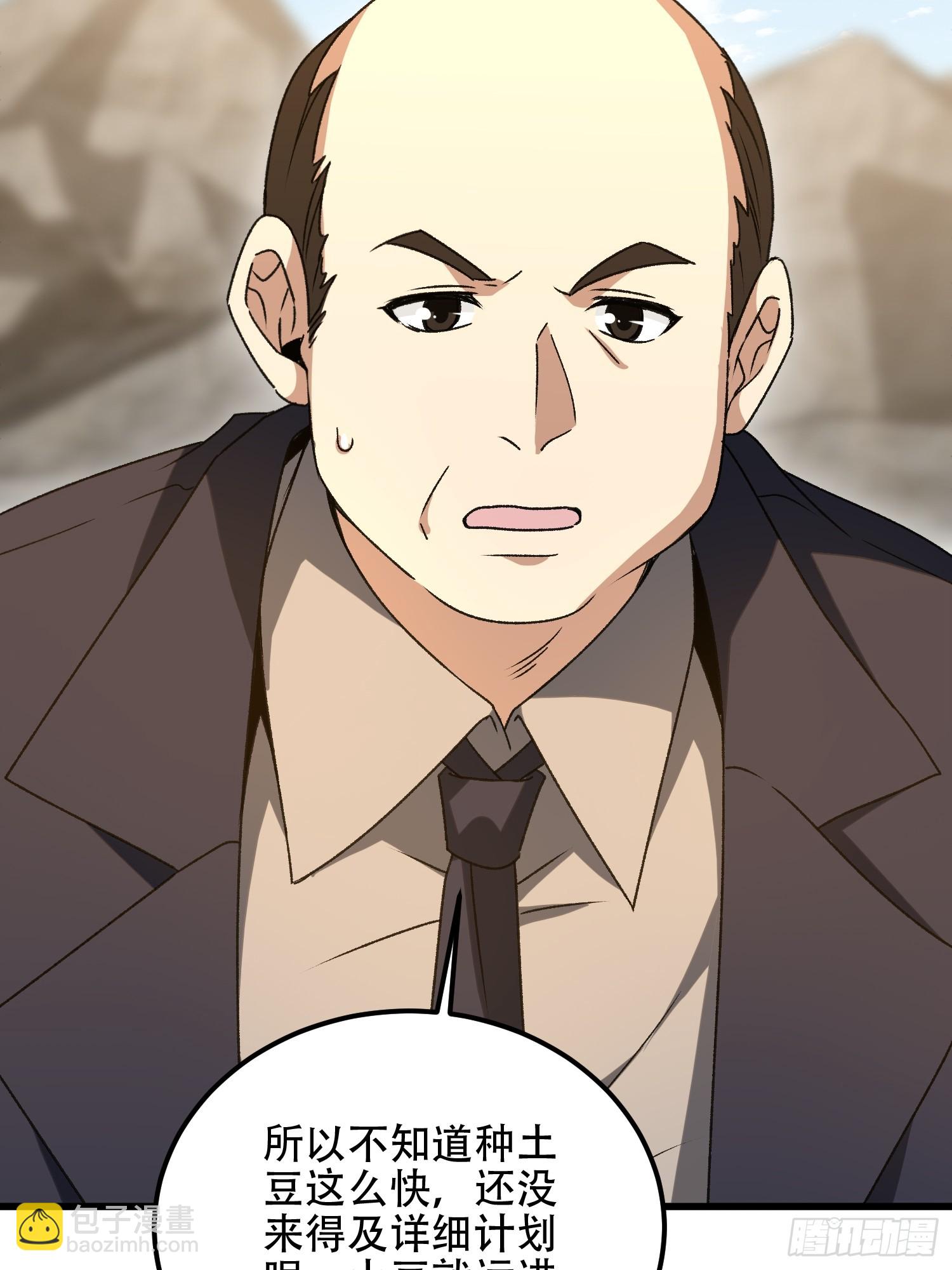 第一序列 - 564 開始減肥(1/3) - 7