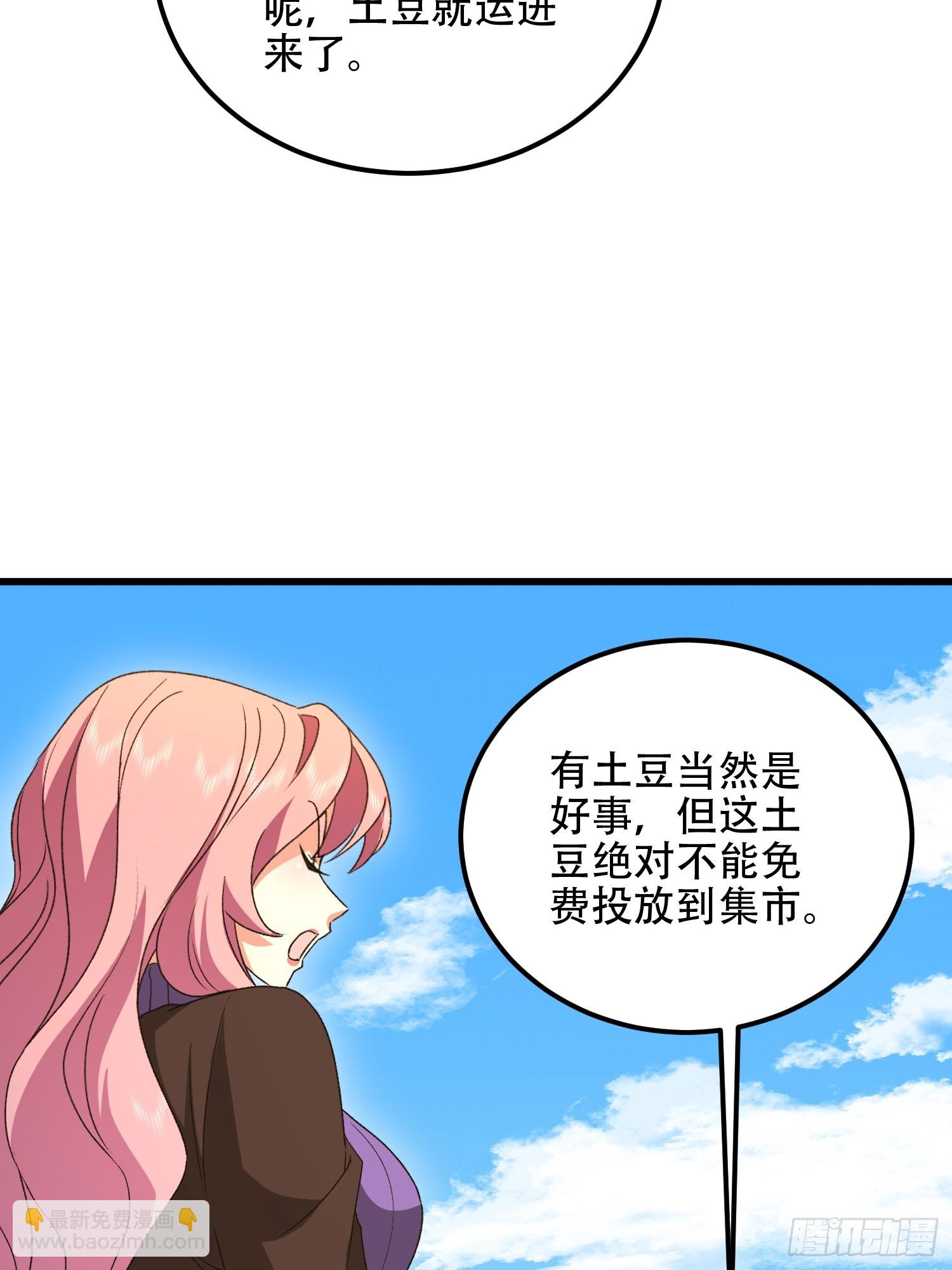 第一序列 - 564 開始減肥(1/3) - 8