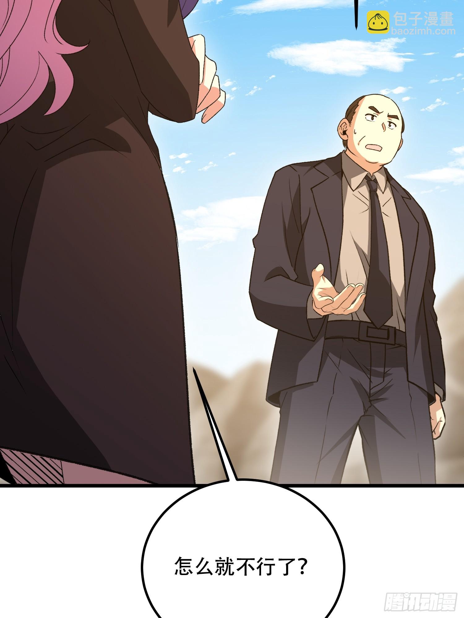 第一序列 - 564 開始減肥(1/3) - 1