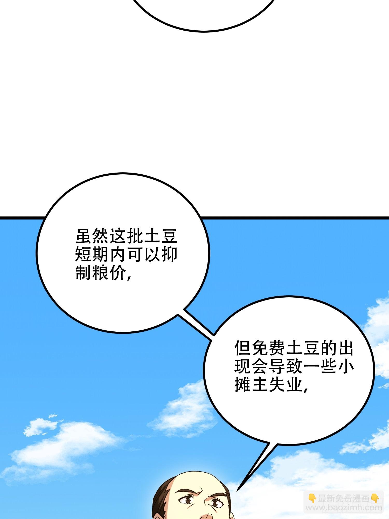 第一序列 - 564 開始減肥(1/3) - 2