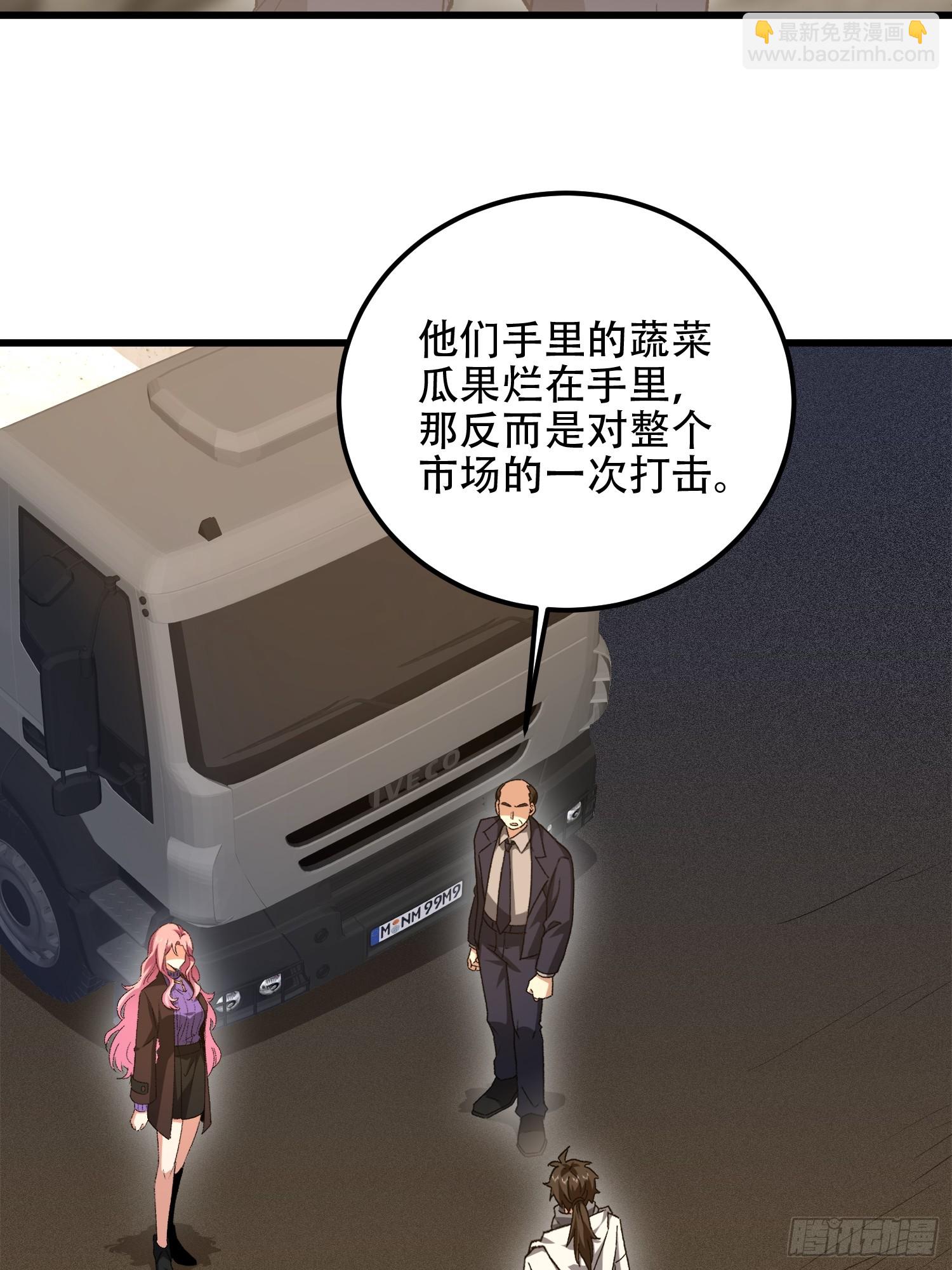 第一序列 - 564 開始減肥(1/3) - 4