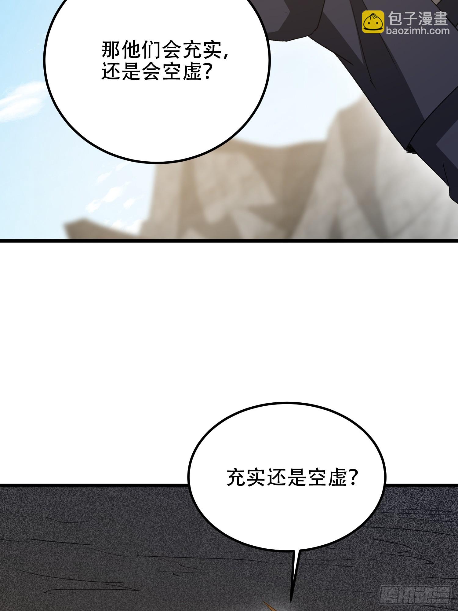 第一序列 - 564 開始減肥(1/3) - 4