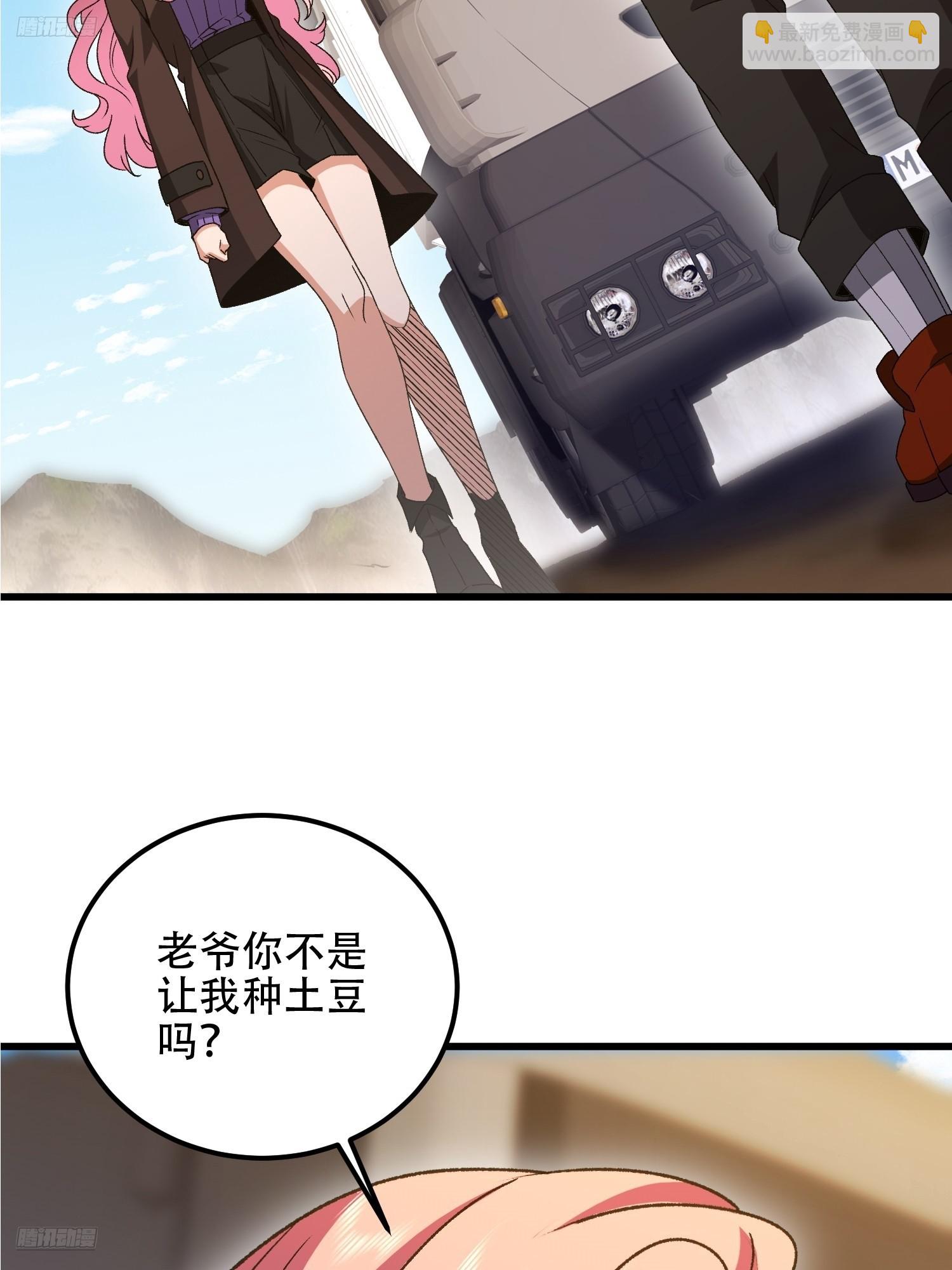 第一序列 - 564 開始減肥(1/3) - 3