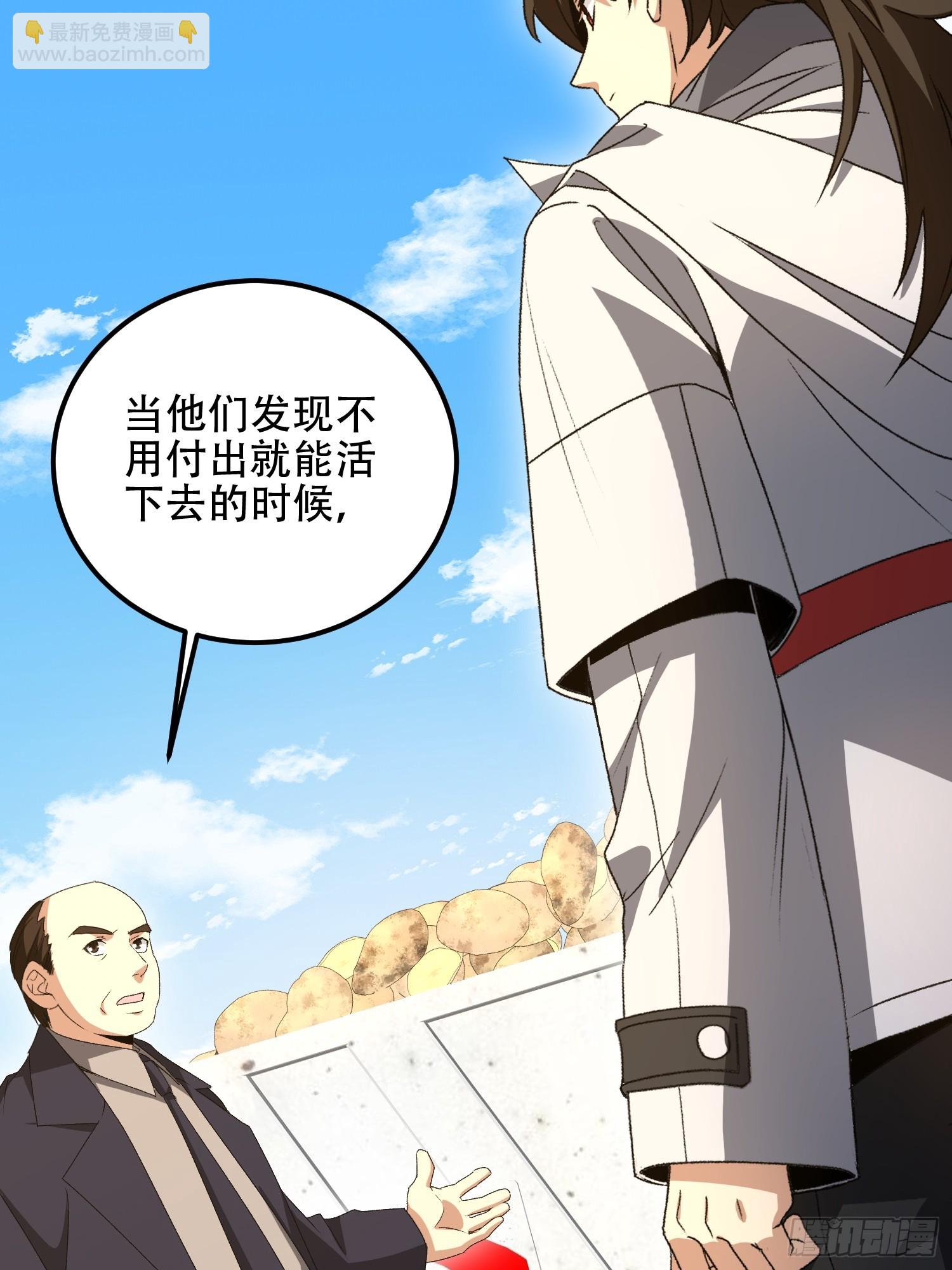 第一序列 - 564 開始減肥(1/3) - 1