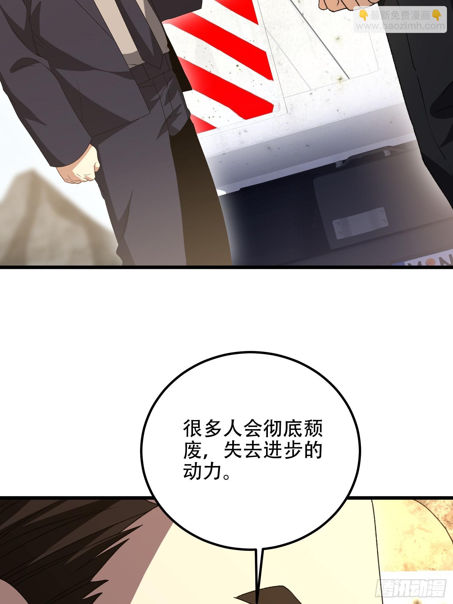 第一序列 - 564 開始減肥(1/3) - 2