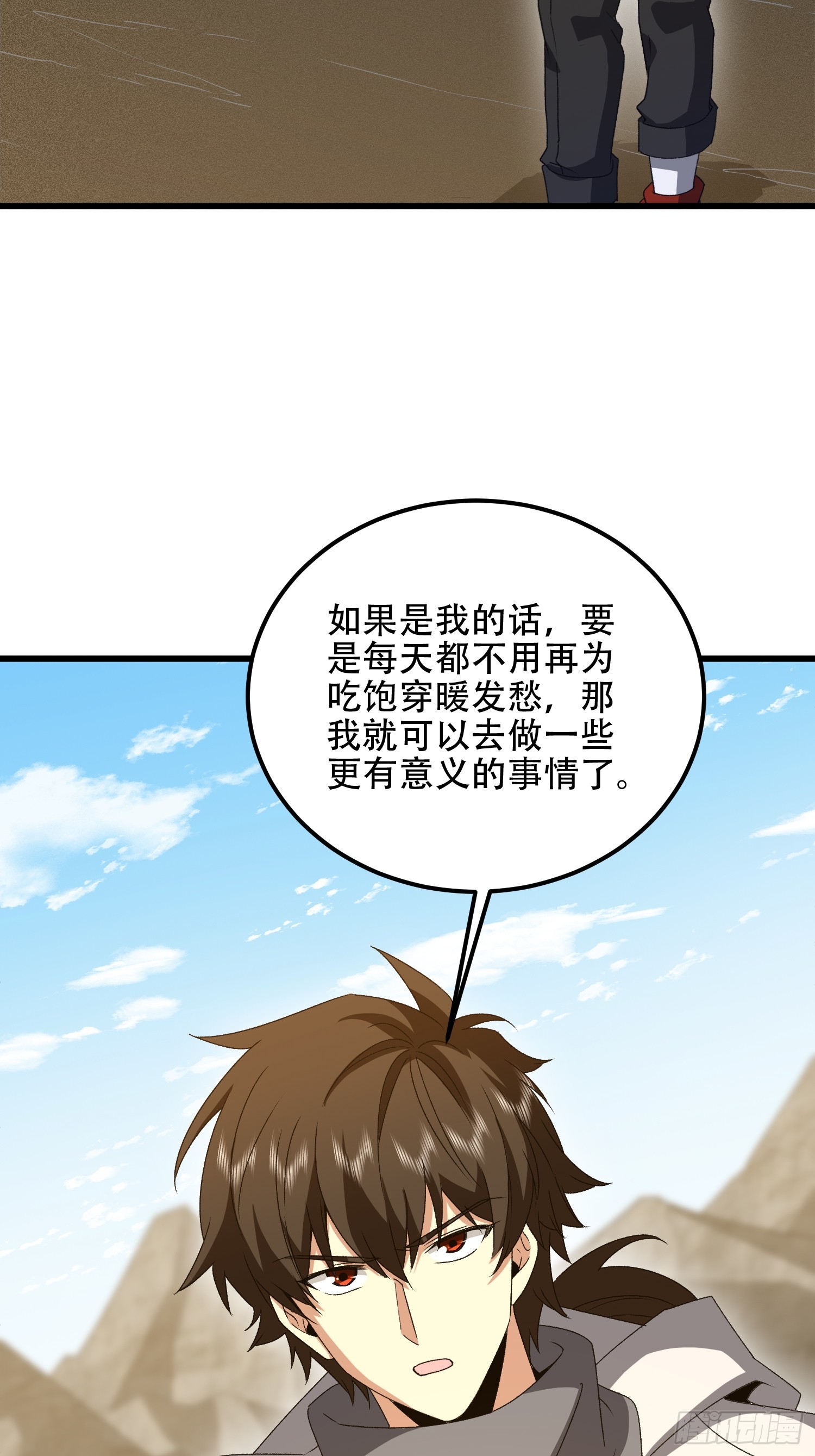 第一序列 - 564 開始減肥(1/3) - 5