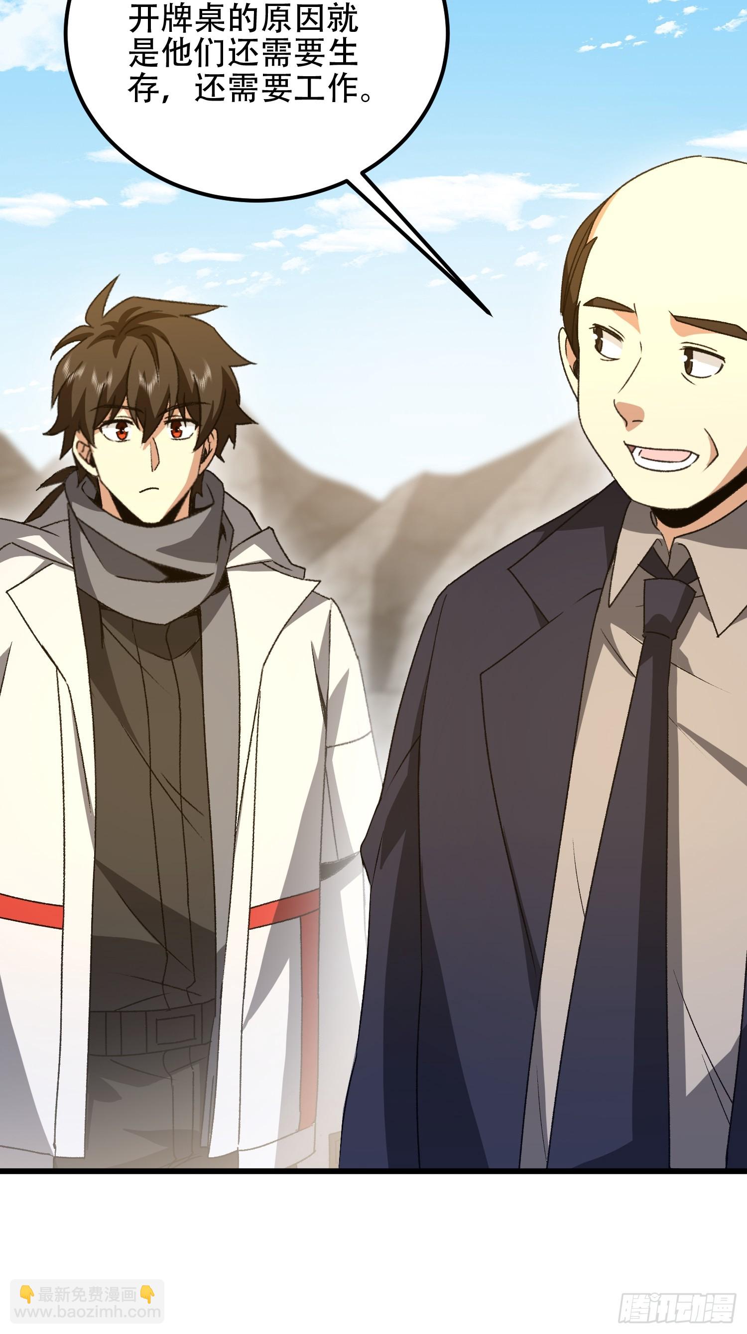 第一序列 - 564 開始減肥(1/3) - 7