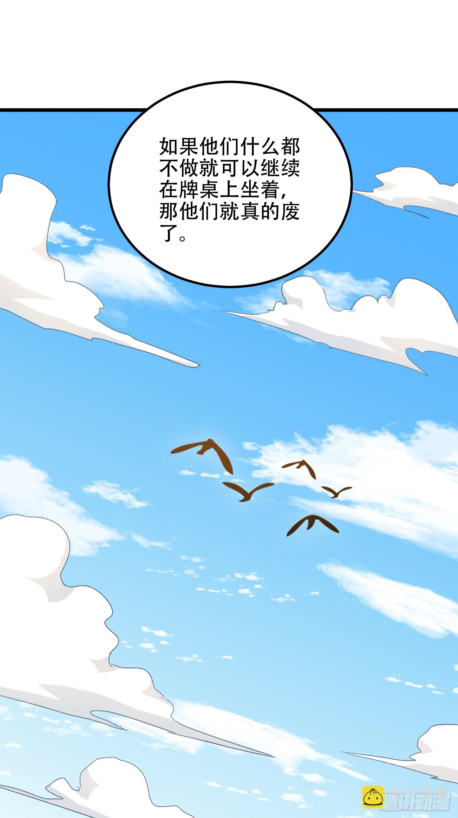 第一序列 - 564 開始減肥(1/3) - 8