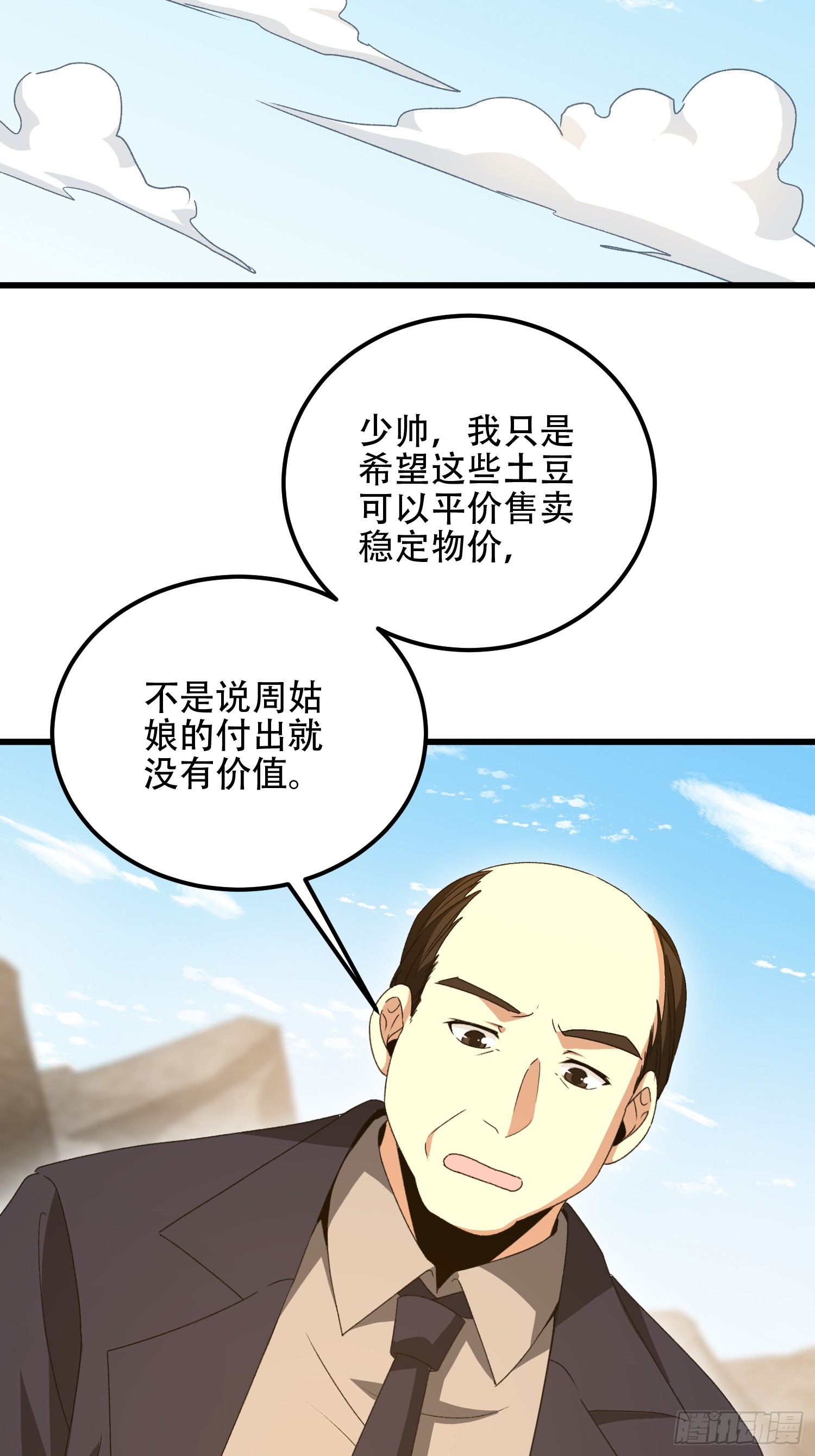 第一序列 - 564 開始減肥(1/3) - 1