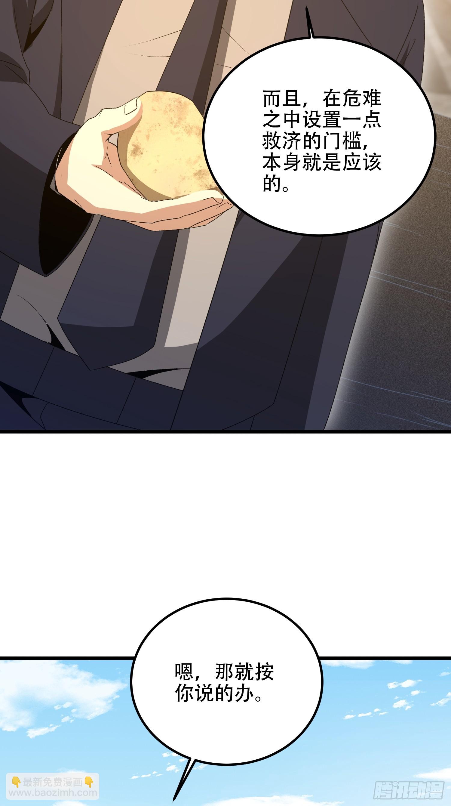 第一序列 - 564 開始減肥(1/3) - 2