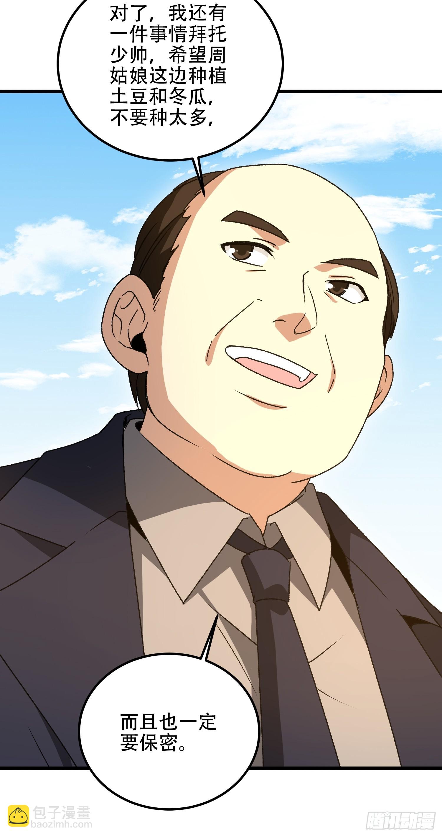 第一序列 - 564 開始減肥(1/3) - 4