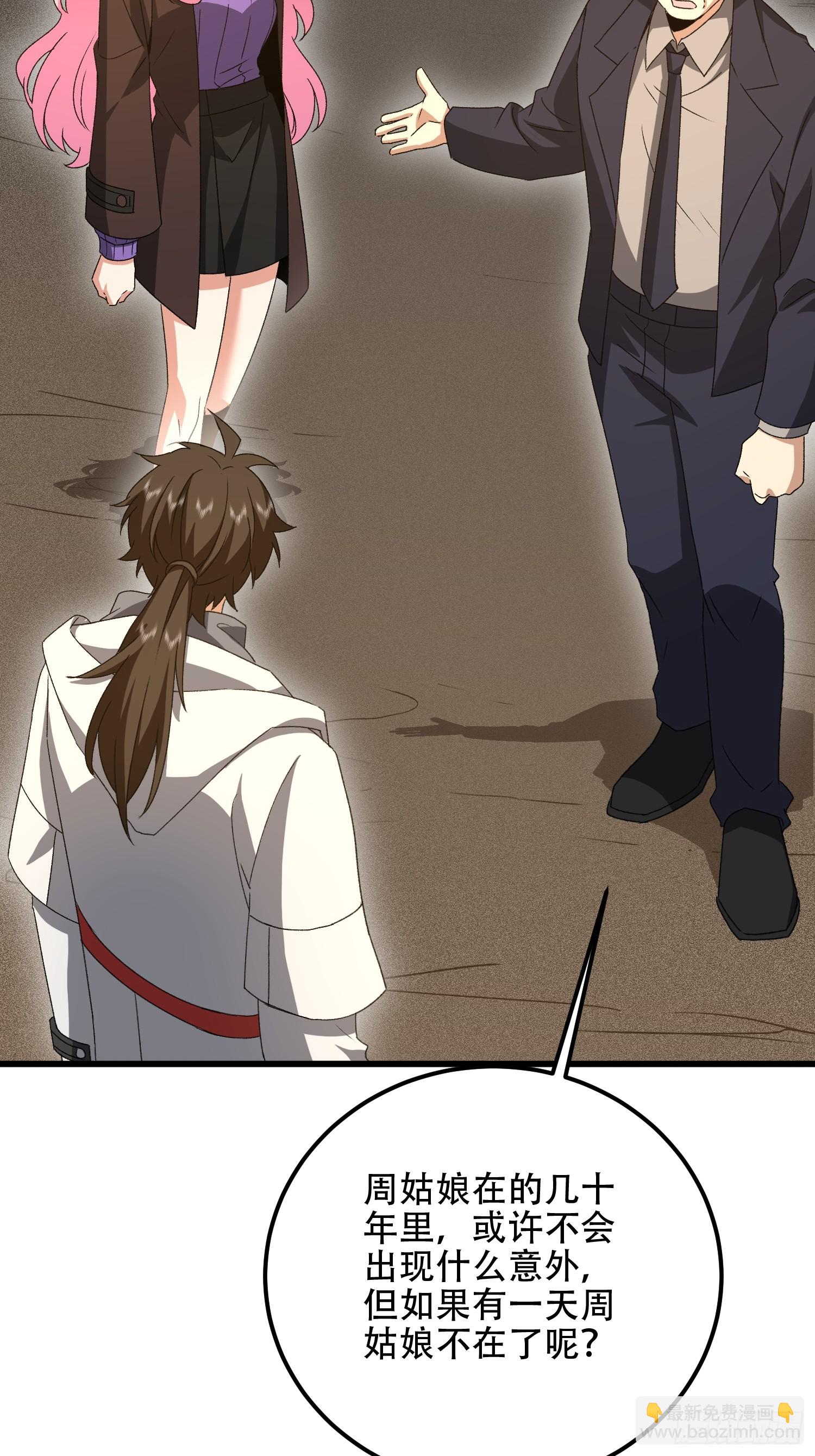 第一序列 - 564 開始減肥(1/3) - 7