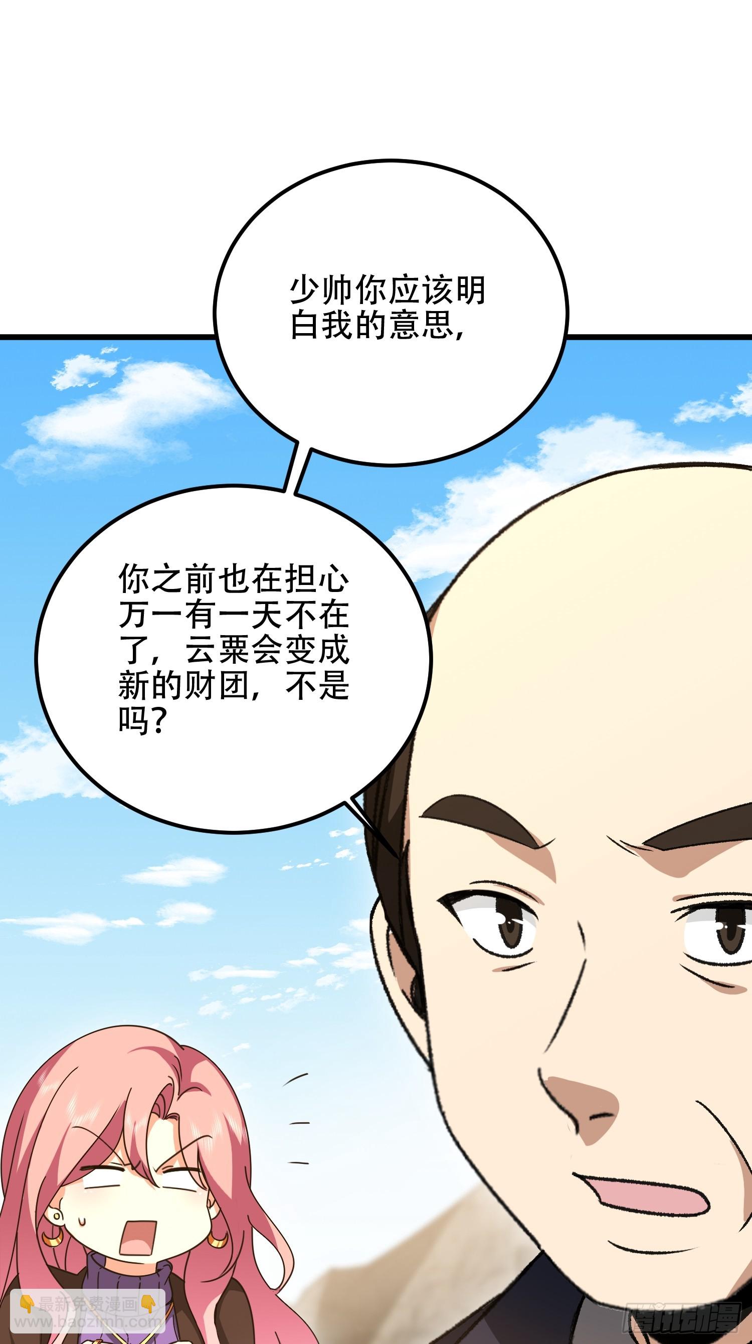 第一序列 - 564 開始減肥(1/3) - 1