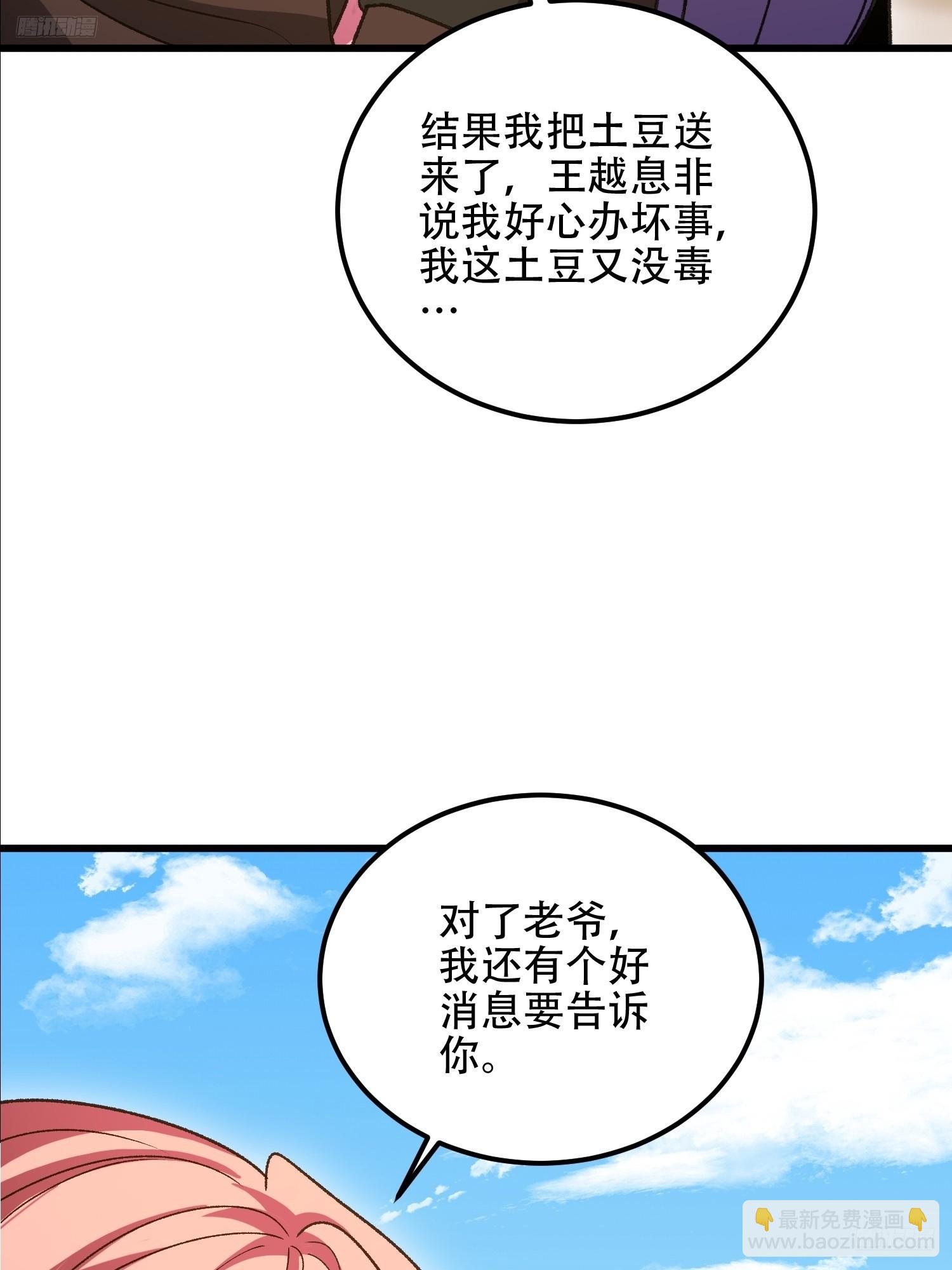 第一序列 - 564 開始減肥(1/3) - 5