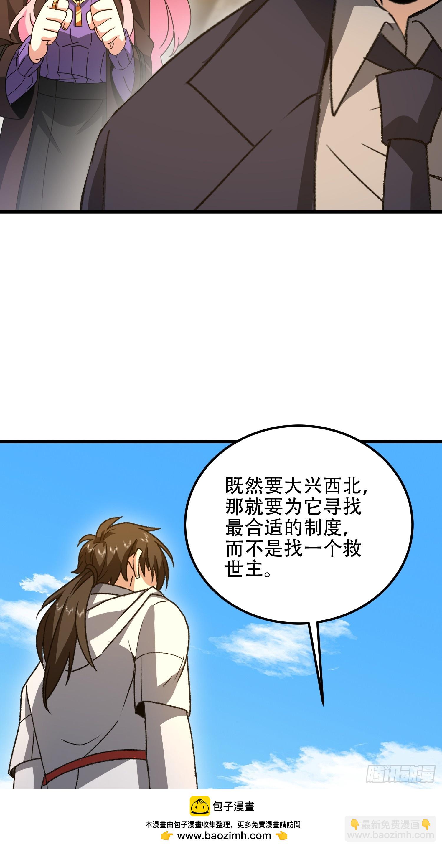 第一序列 - 564 開始減肥(1/3) - 2