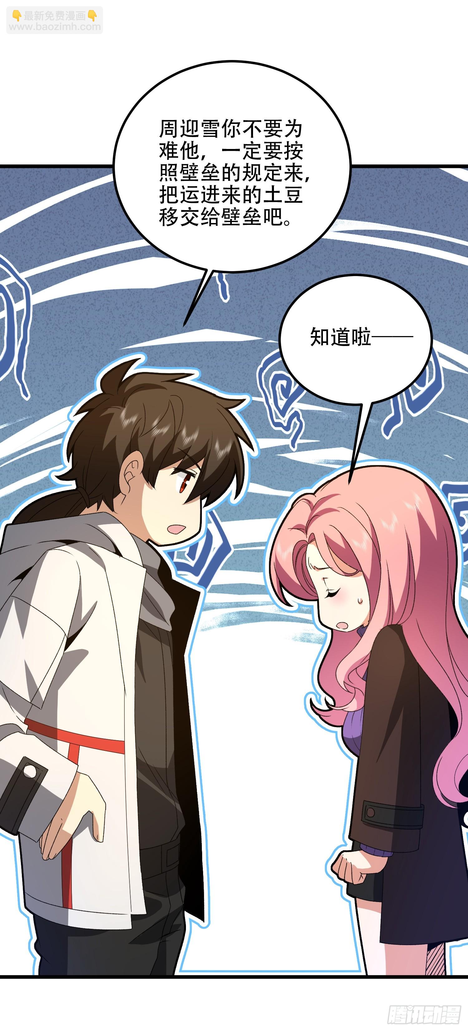 第一序列 - 564 開始減肥(2/3) - 7