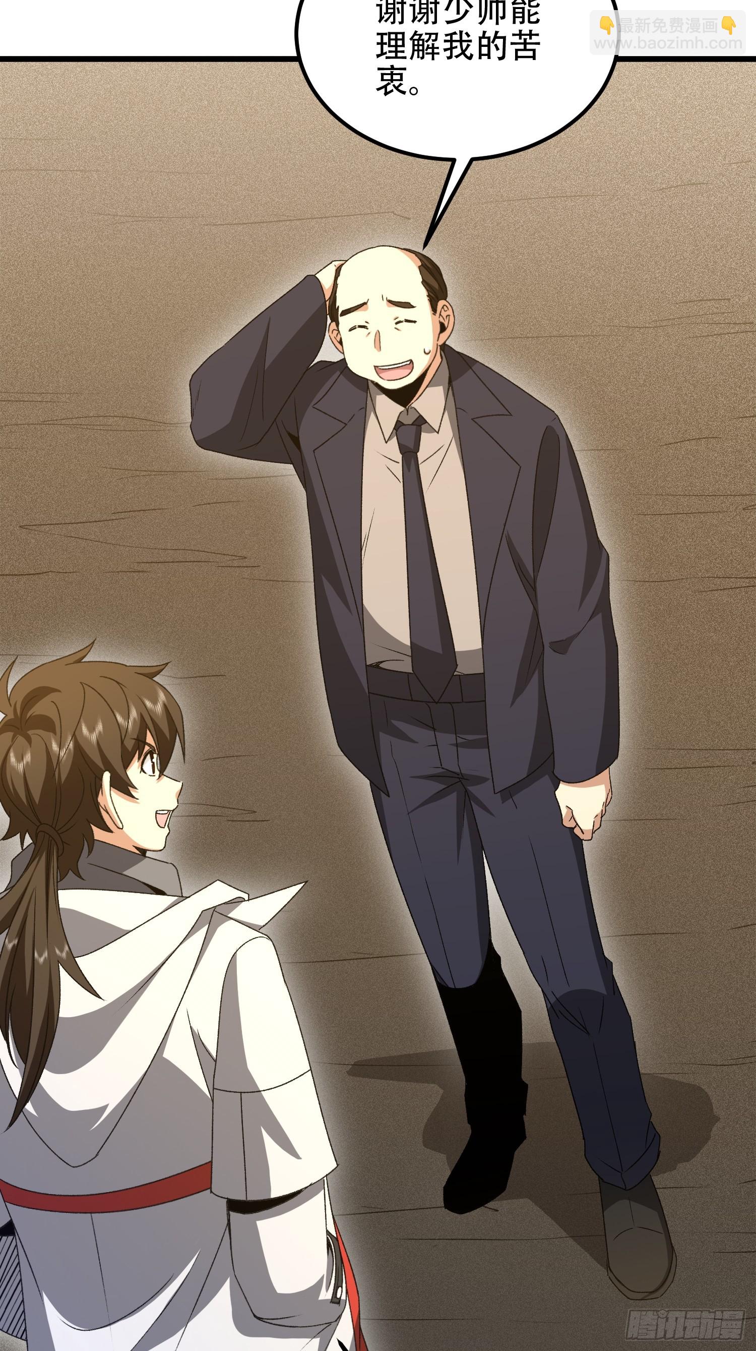 第一序列 - 564 開始減肥(2/3) - 1