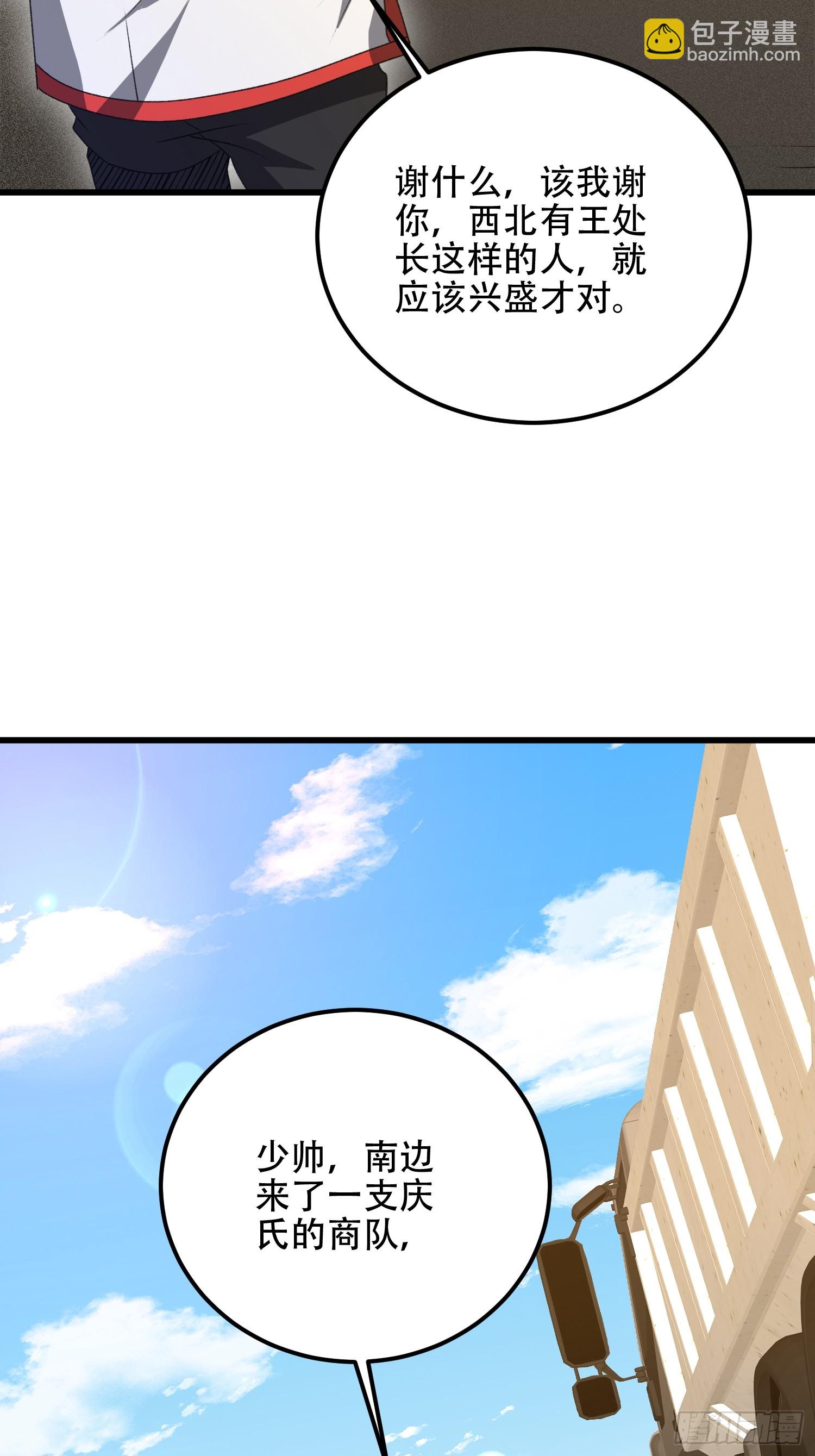 第一序列 - 564 開始減肥(2/3) - 2