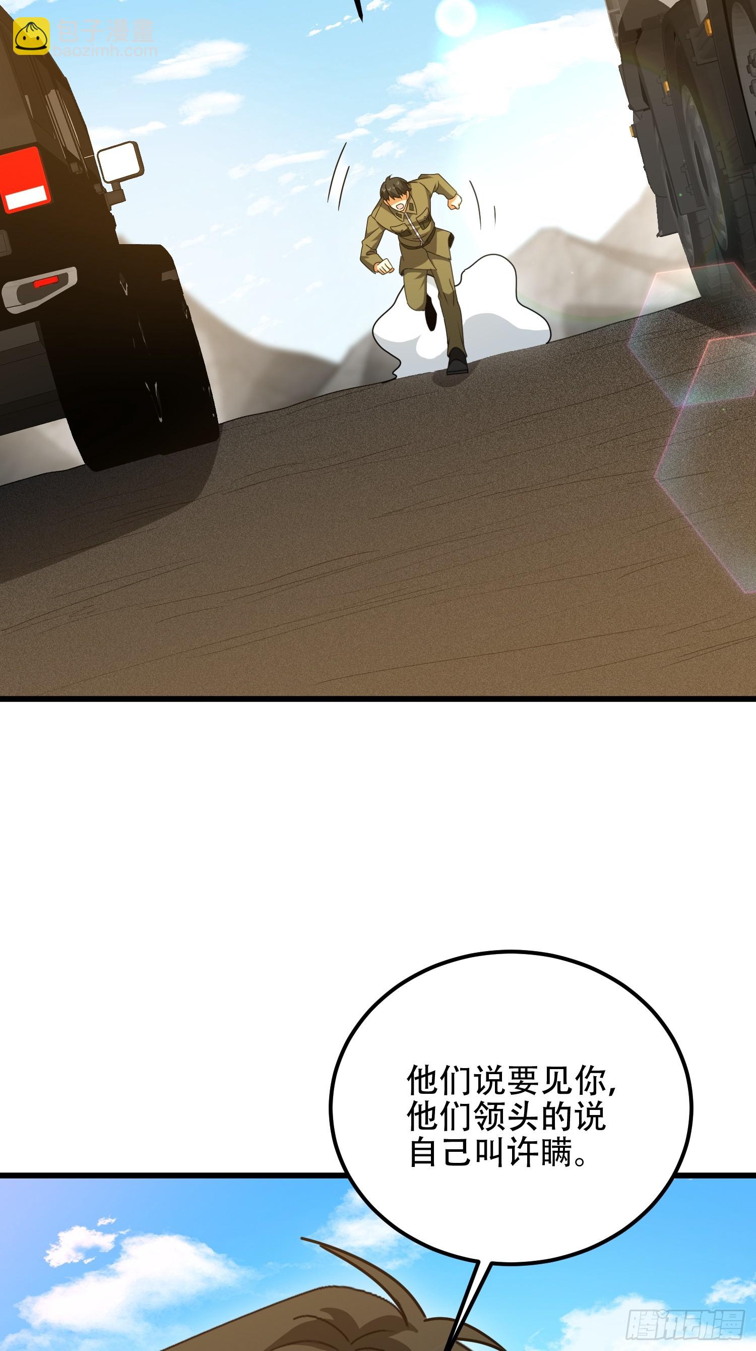 第一序列 - 564 開始減肥(2/3) - 3