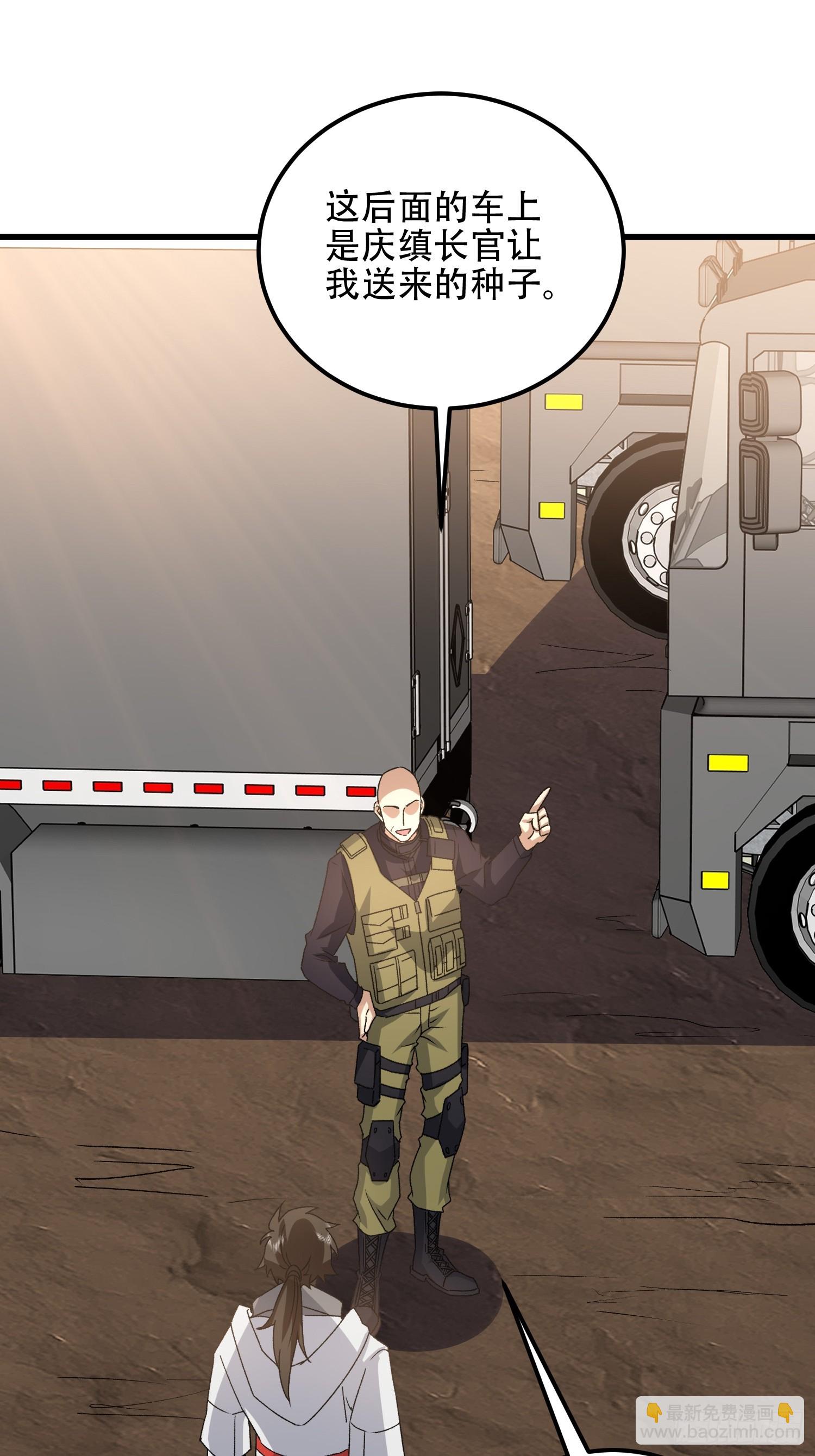 第一序列 - 564 開始減肥(2/3) - 5