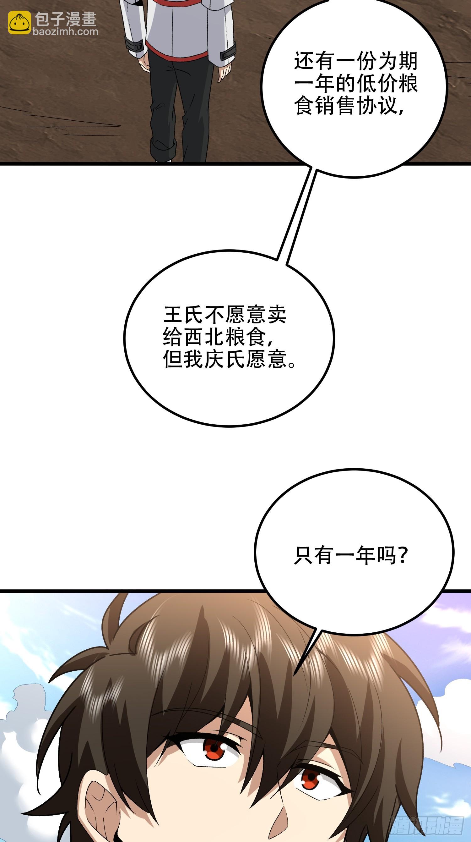 第一序列 - 564 開始減肥(2/3) - 6